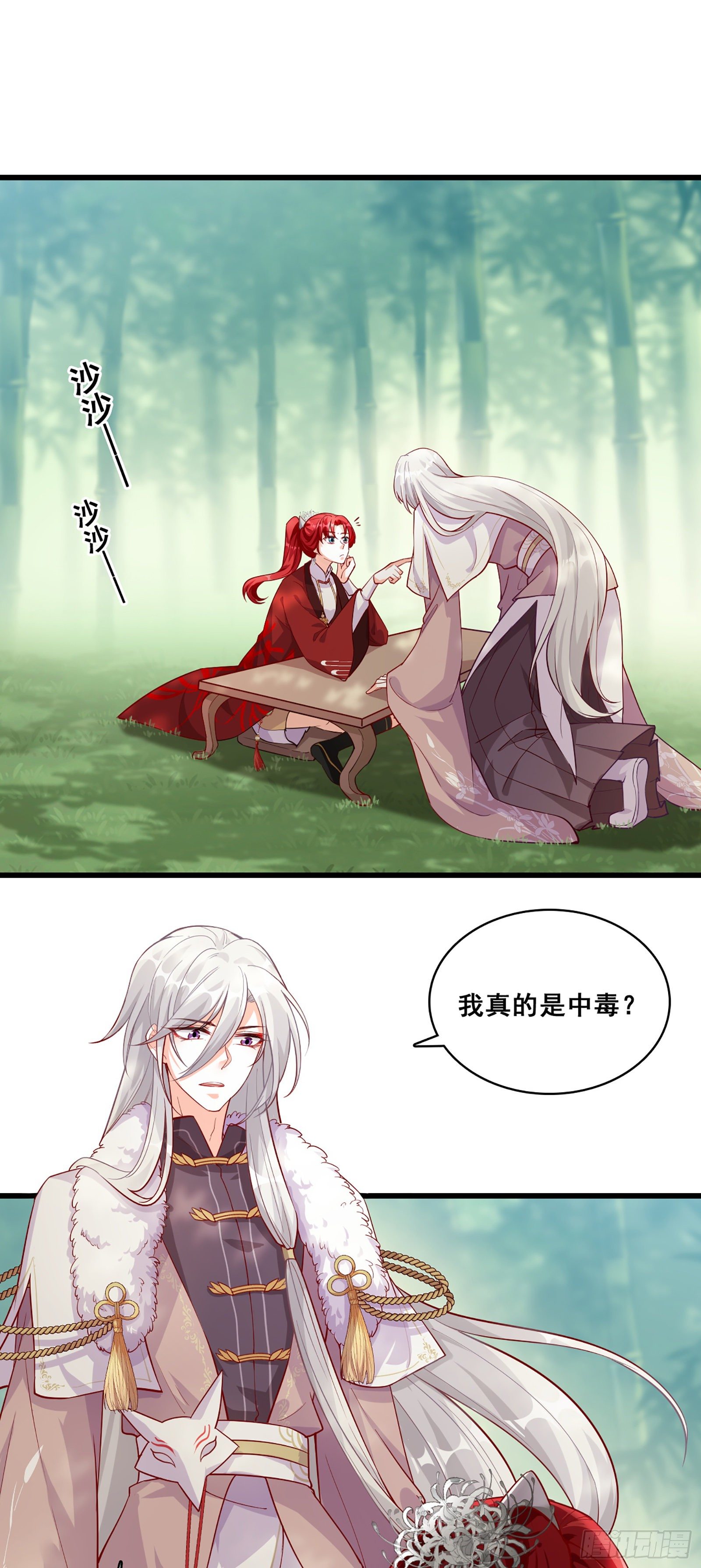 反派女帝来袭！韩漫全集-竹林美景坐诊行凶！（误）无删减无遮挡章节图片 