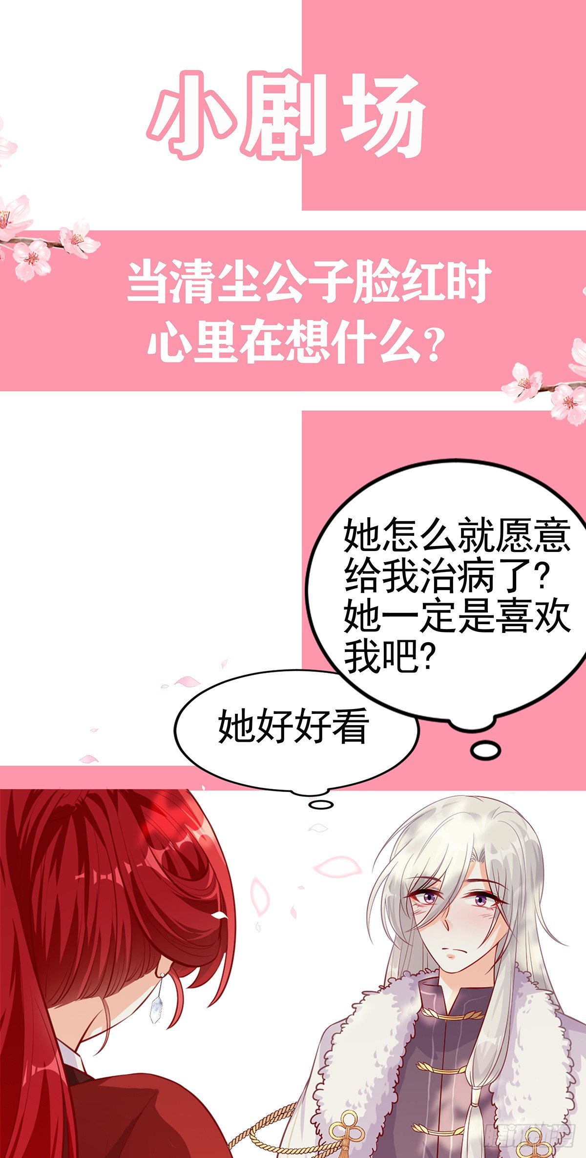 反派女帝来袭！韩漫全集-竹林美景坐诊行凶！（误）无删减无遮挡章节图片 