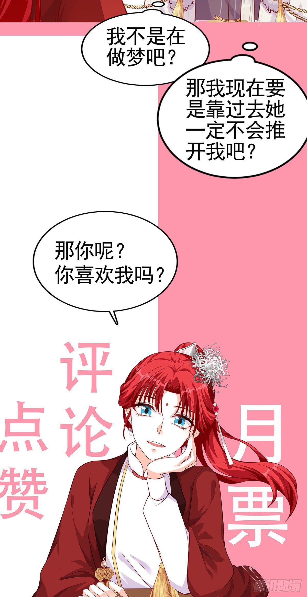 反派女帝来袭！韩漫全集-竹林美景坐诊行凶！（误）无删减无遮挡章节图片 