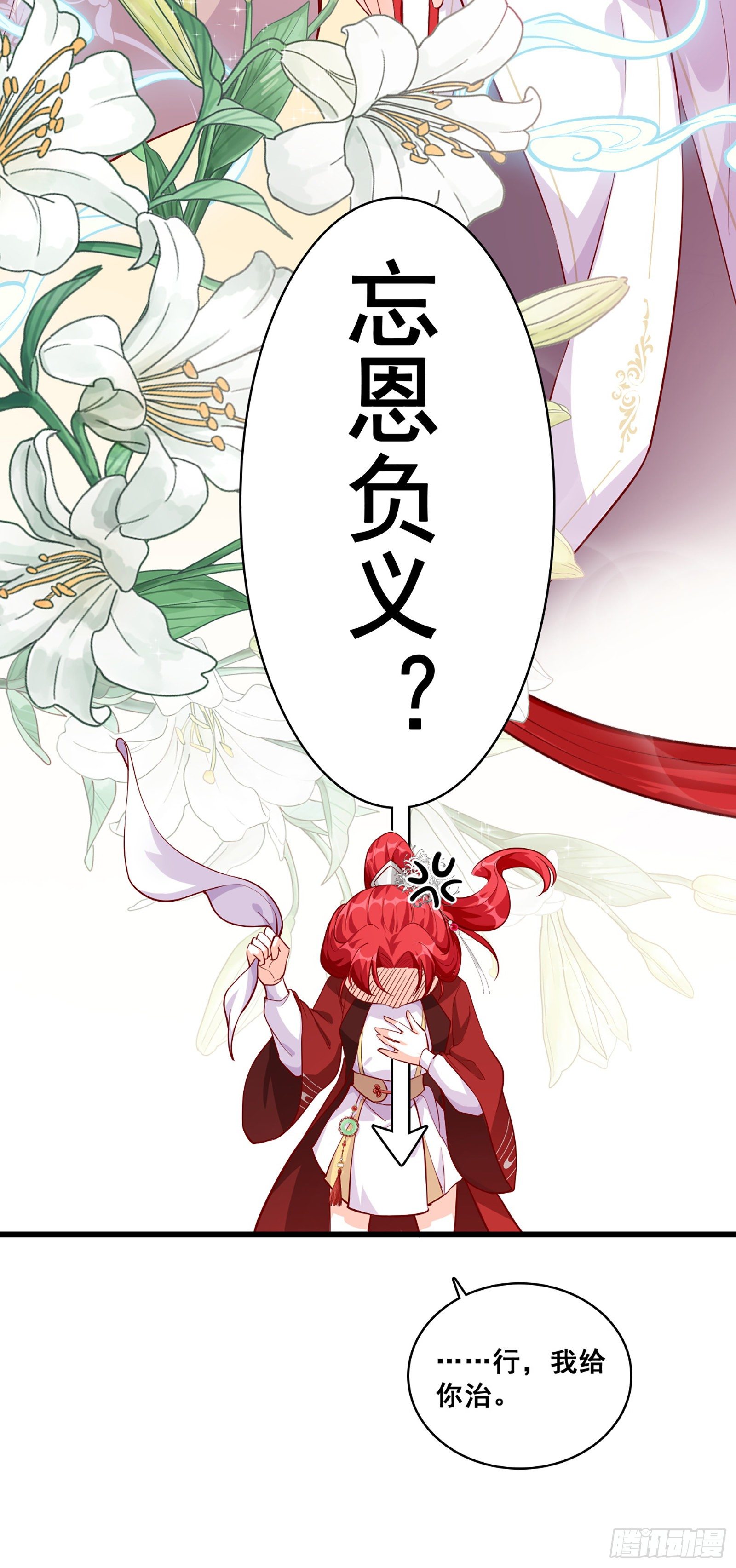 反派女帝来袭！韩漫全集-竹林美景坐诊行凶！（误）无删减无遮挡章节图片 