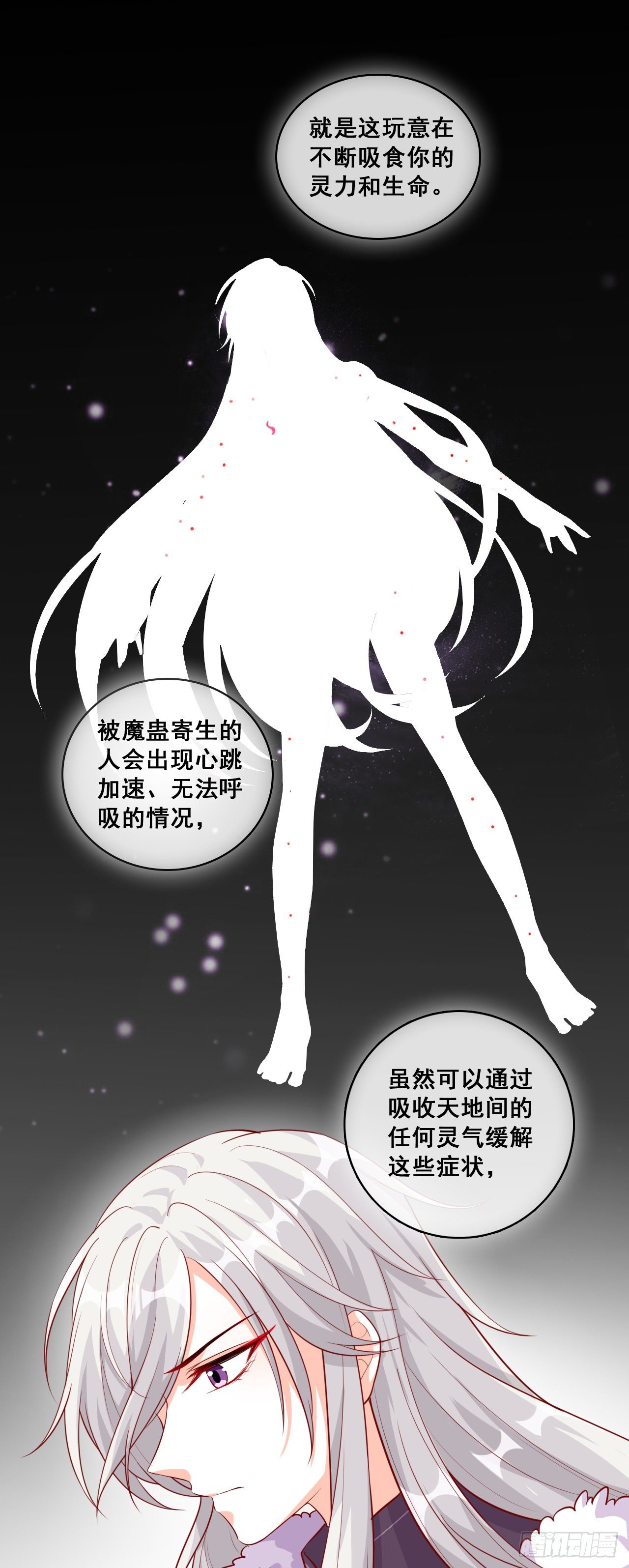 反派女帝来袭！韩漫全集-杀龙取血副本组队成功！无删减无遮挡章节图片 