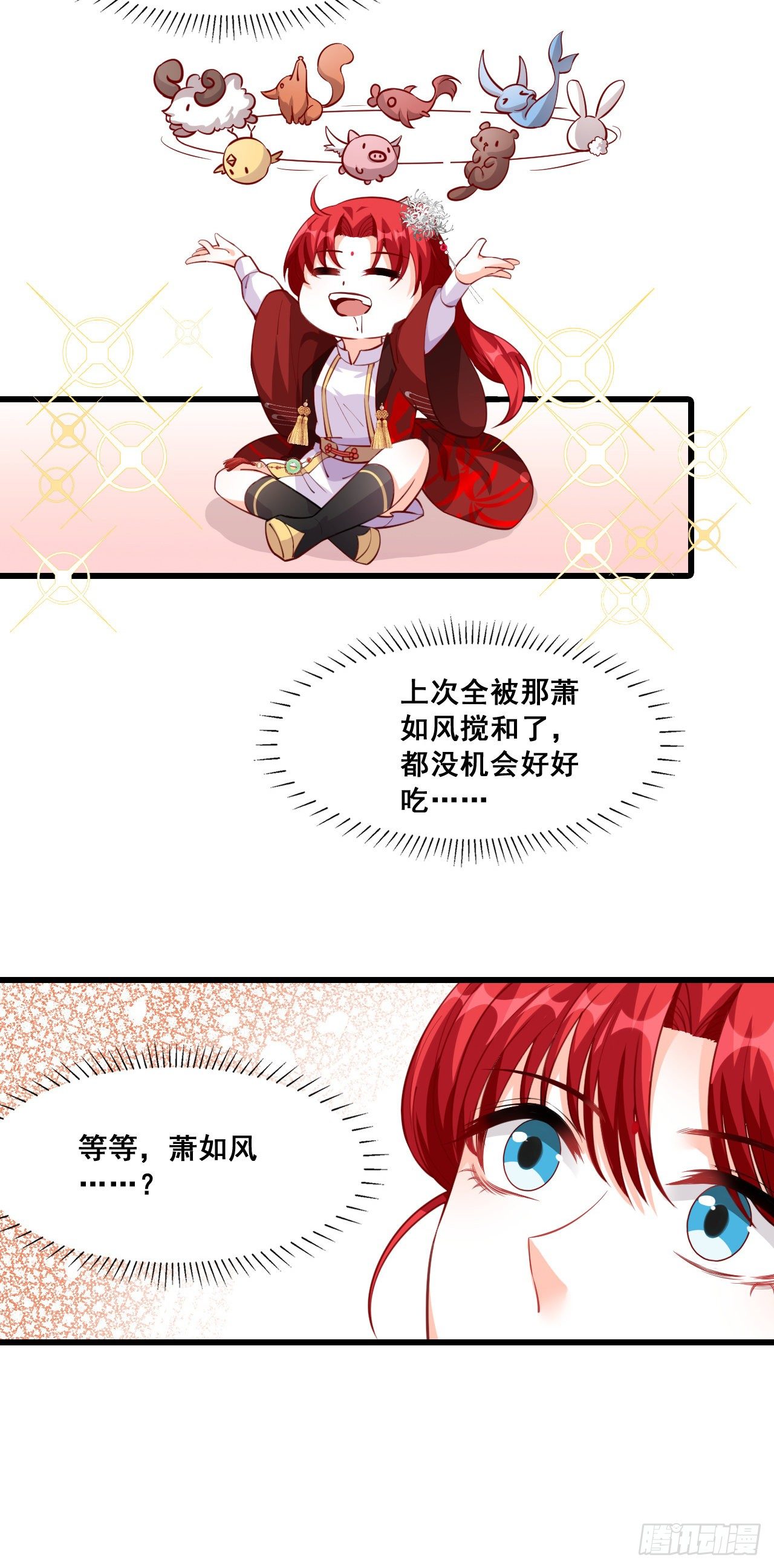 反派女帝来袭！韩漫全集-杀龙取血副本组队成功！无删减无遮挡章节图片 