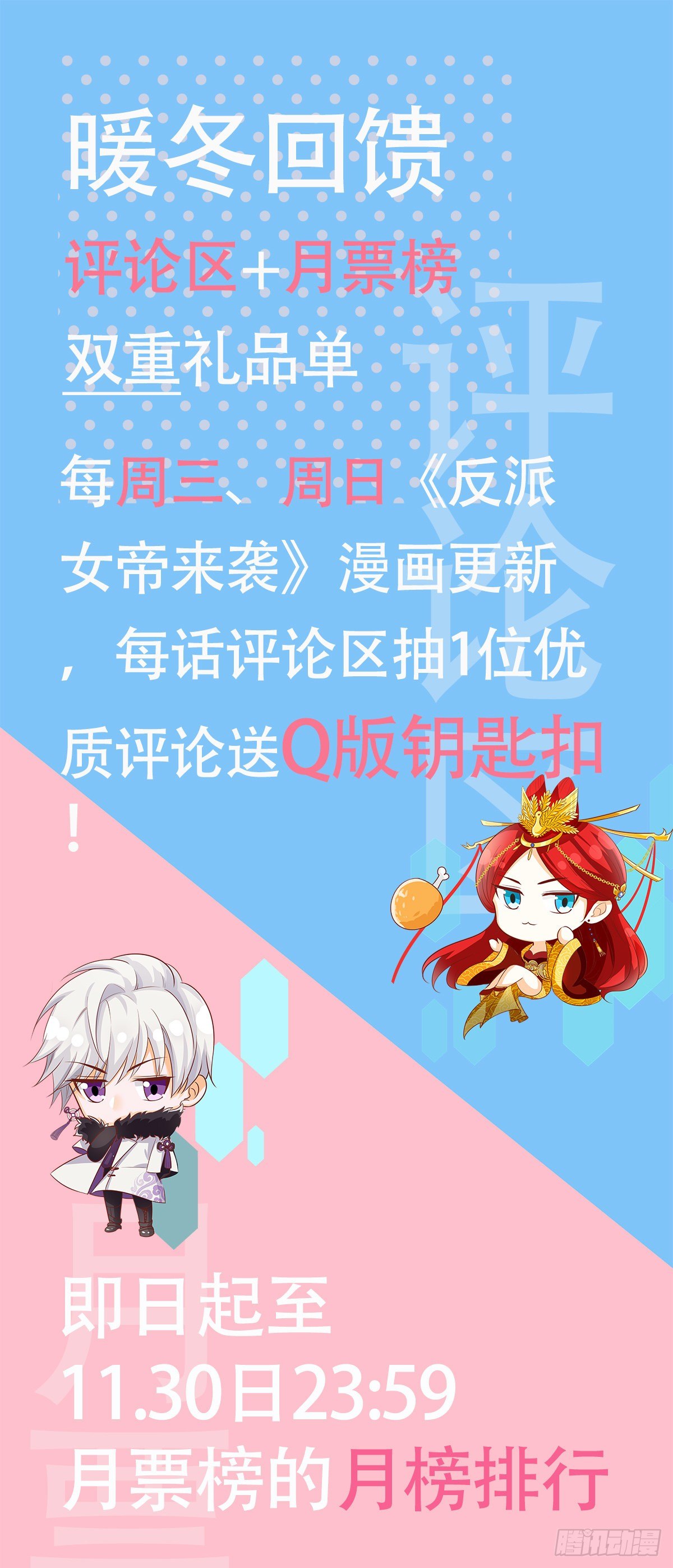 反派女帝来袭！韩漫全集-杀龙取血副本组队成功！无删减无遮挡章节图片 