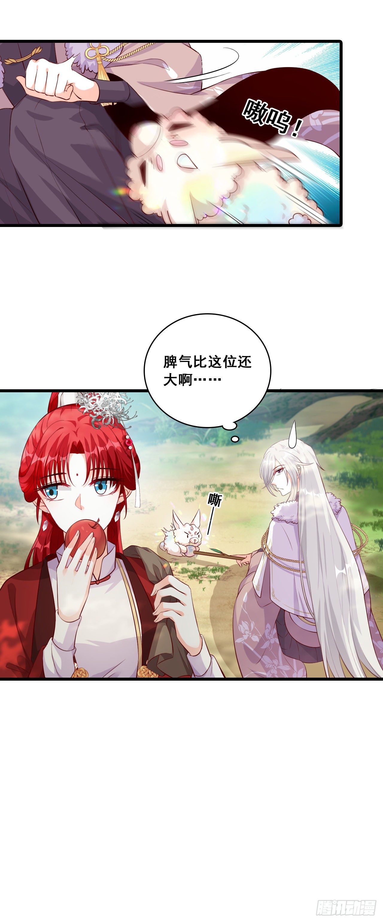 反派女帝来袭！韩漫全集-重头戏来了！无删减无遮挡章节图片 