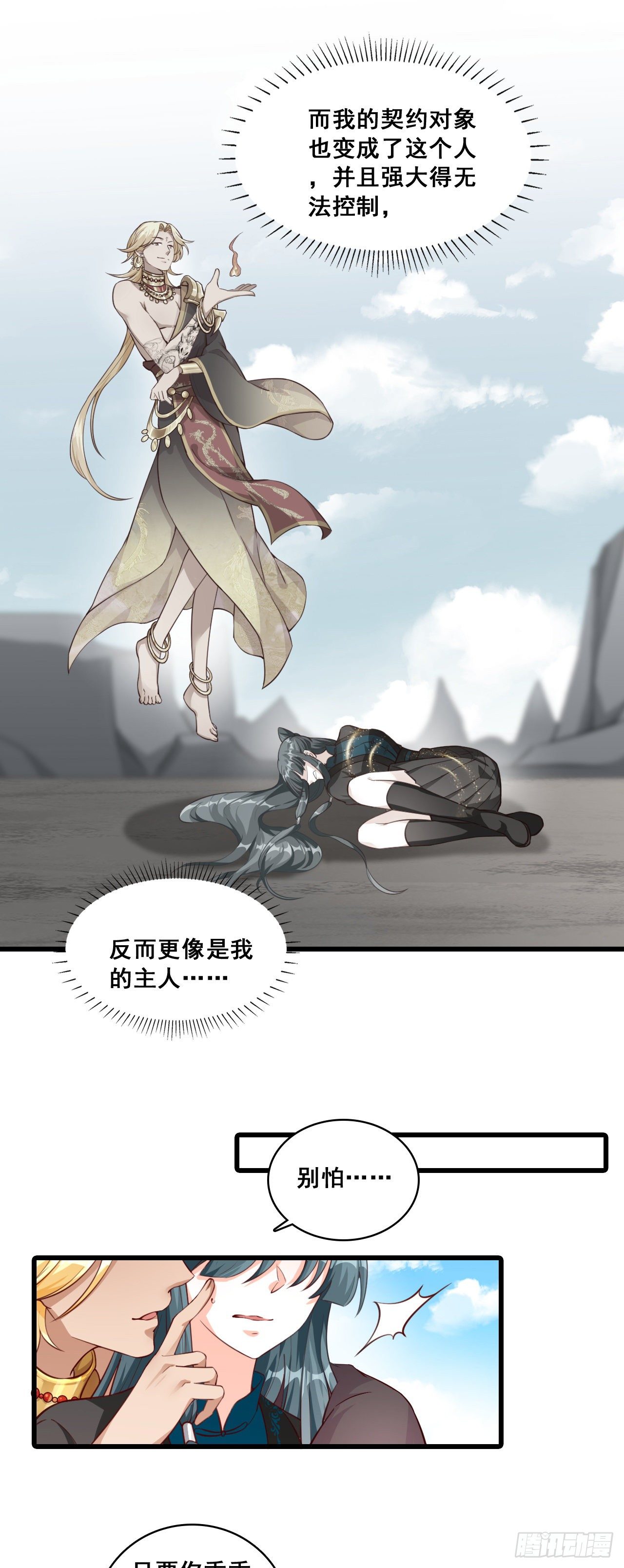 反派女帝来袭！韩漫全集-重头戏来了！无删减无遮挡章节图片 