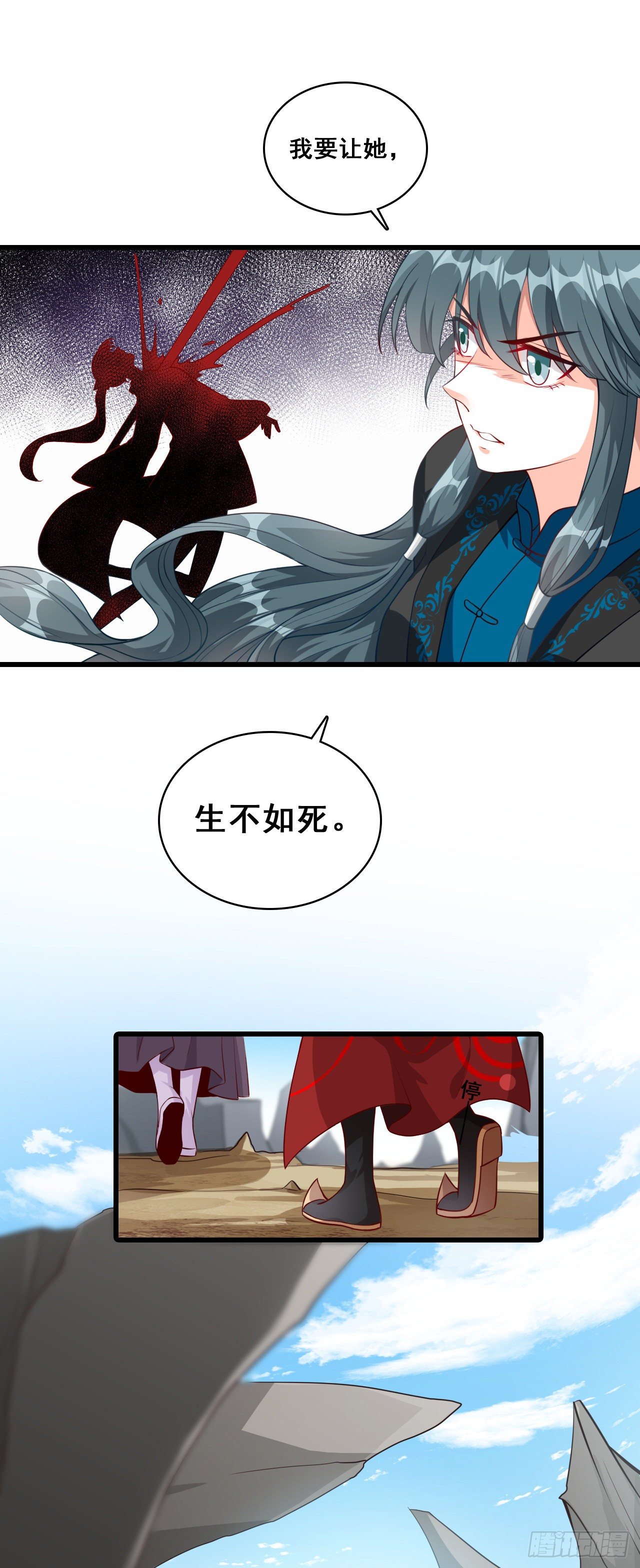 反派女帝来袭！韩漫全集-重头戏来了！无删减无遮挡章节图片 