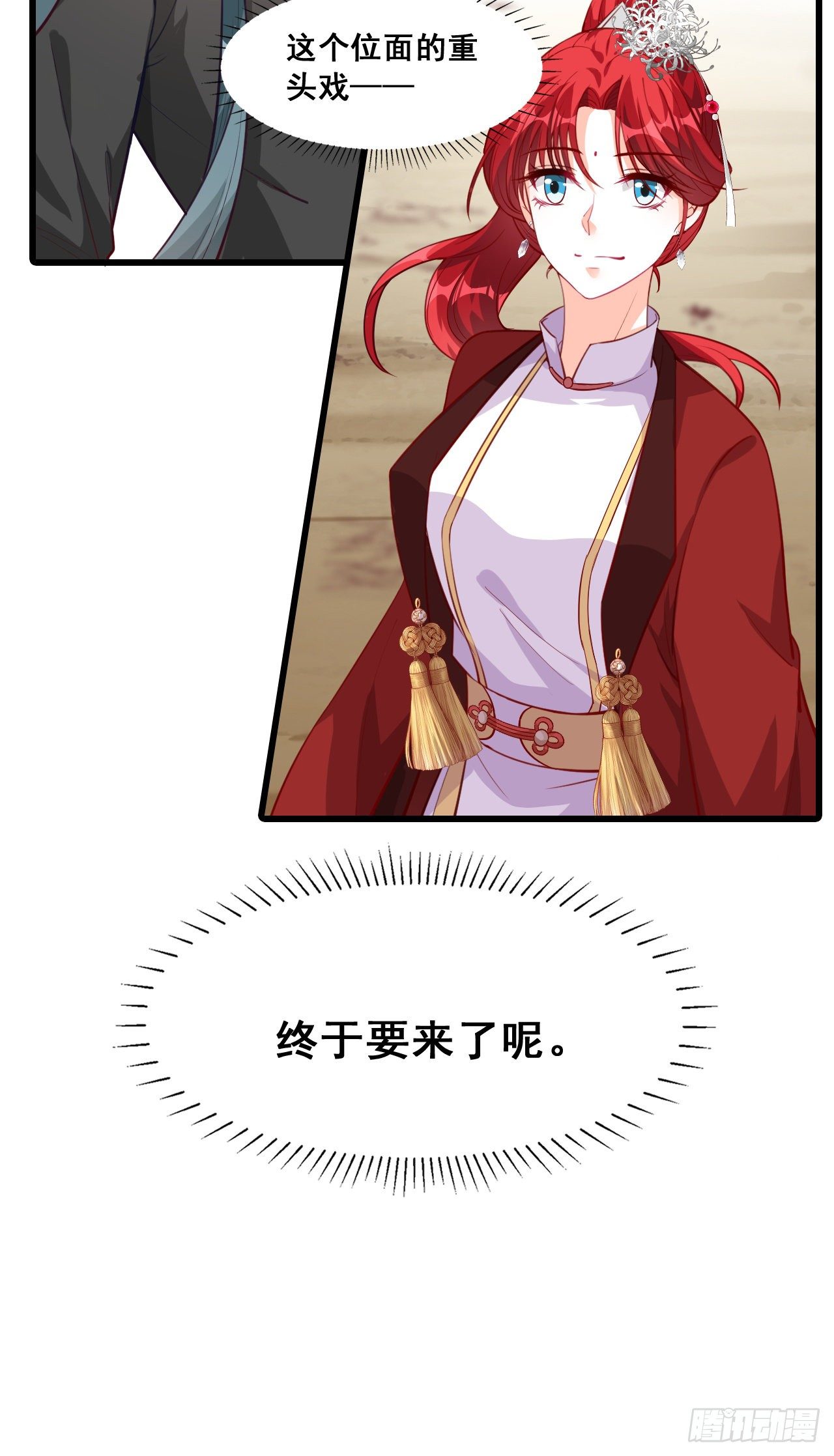 反派女帝来袭！韩漫全集-重头戏来了！无删减无遮挡章节图片 