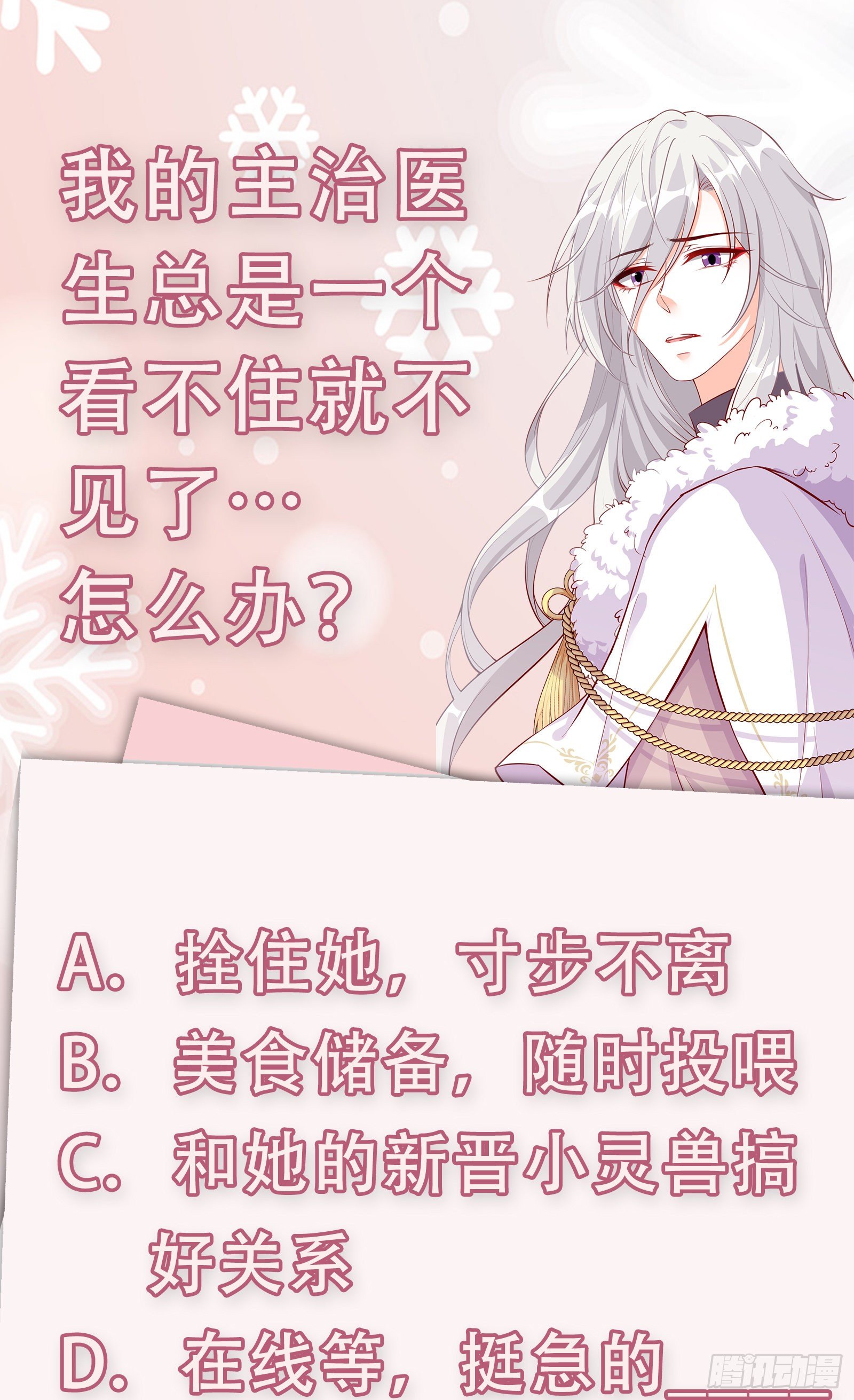 反派女帝来袭！韩漫全集-重头戏来了！无删减无遮挡章节图片 