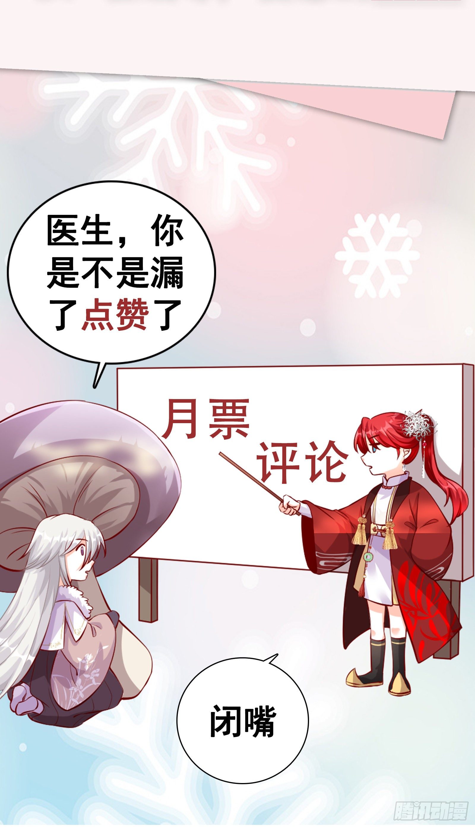 反派女帝来袭！韩漫全集-重头戏来了！无删减无遮挡章节图片 