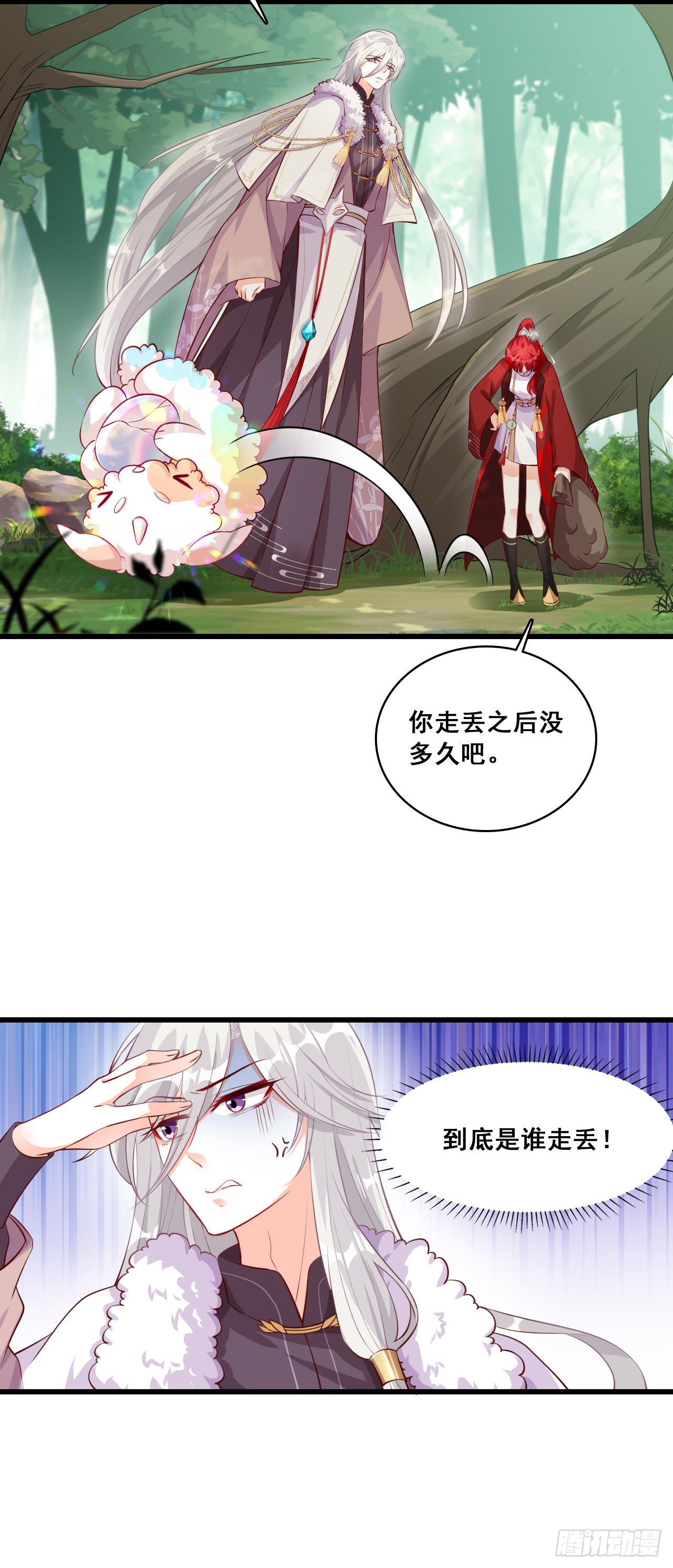 反派女帝来袭！韩漫全集-重头戏来了！无删减无遮挡章节图片 