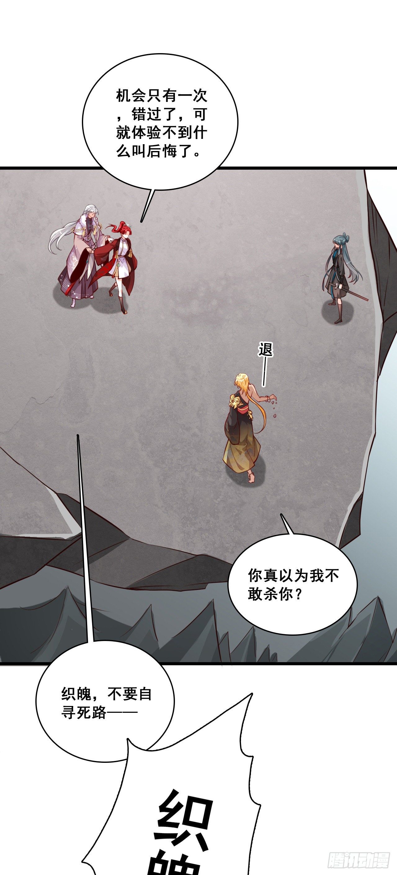 反派女帝来袭！韩漫全集-不死之身！无删减无遮挡章节图片 