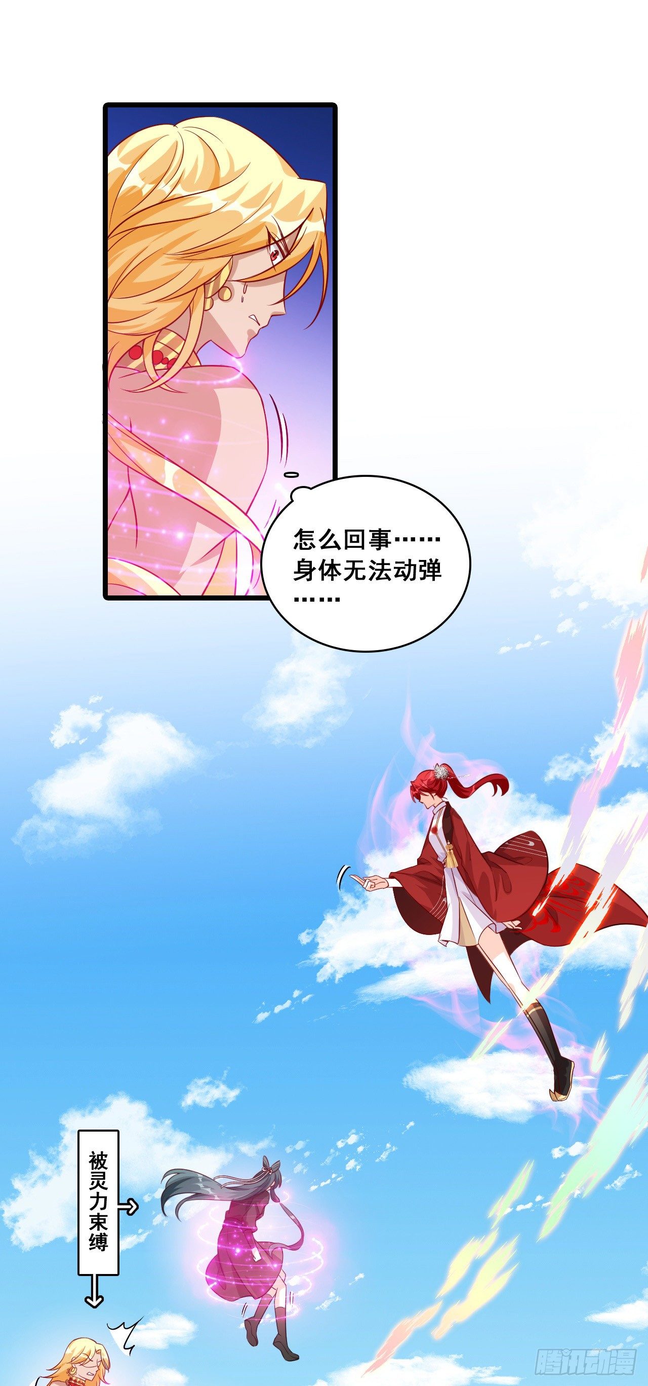 反派女帝来袭！韩漫全集-不死之身！无删减无遮挡章节图片 