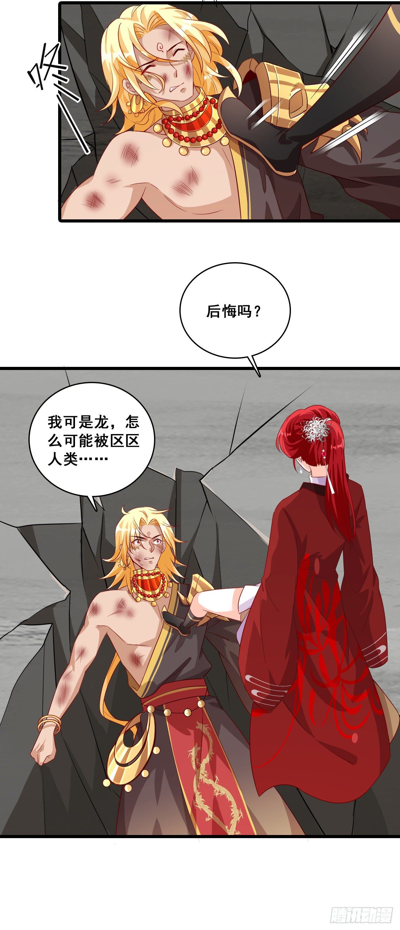 反派女帝来袭！韩漫全集-不死之身！无删减无遮挡章节图片 