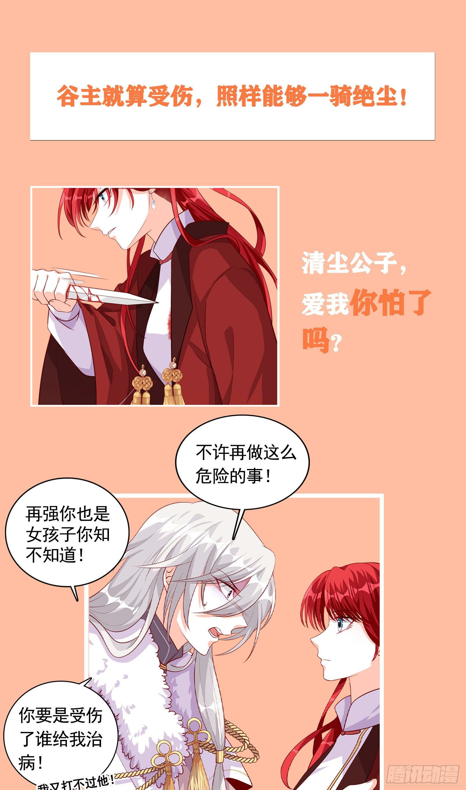 反派女帝来袭！韩漫全集-不死之身！无删减无遮挡章节图片 