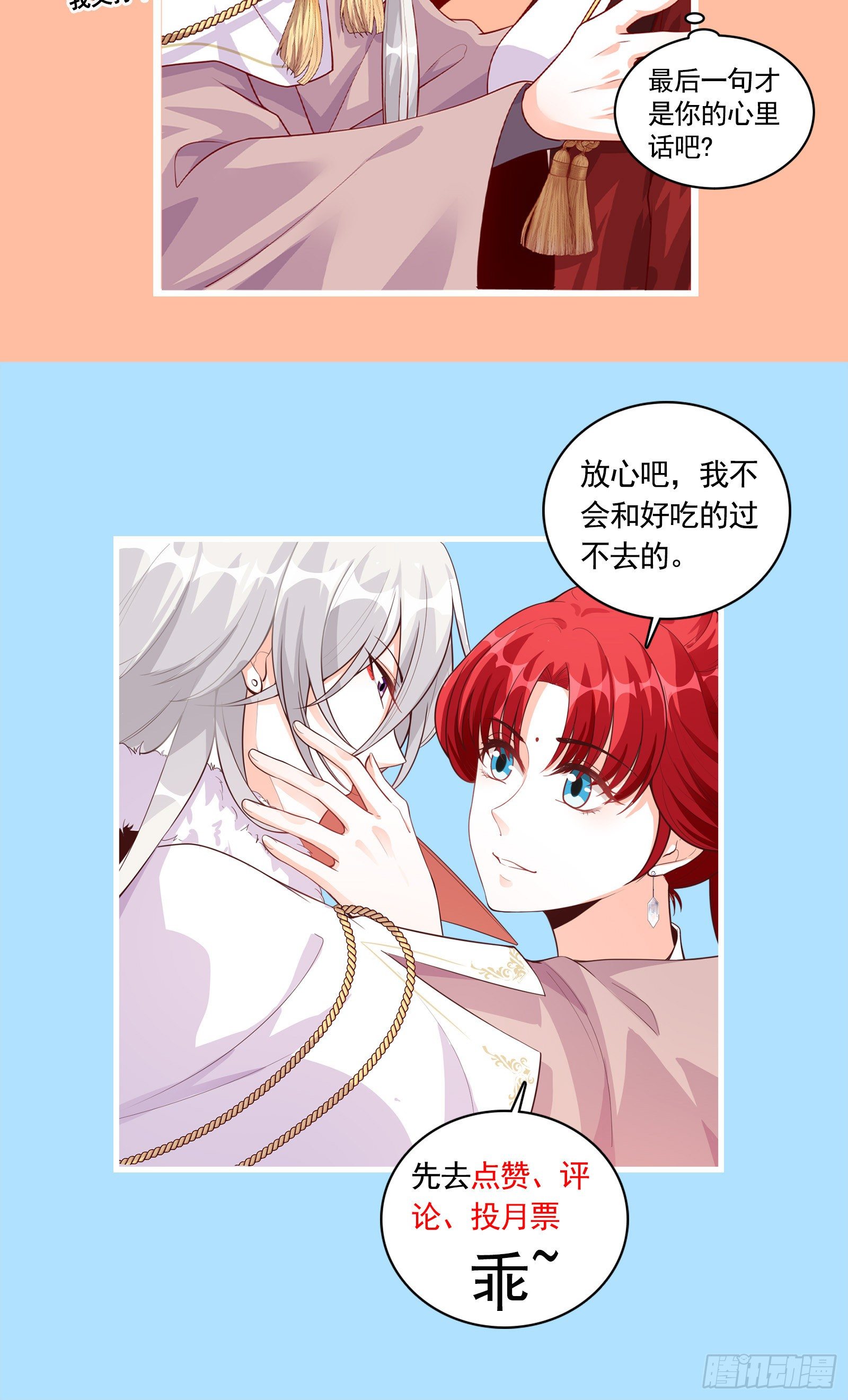 反派女帝来袭！韩漫全集-不死之身！无删减无遮挡章节图片 