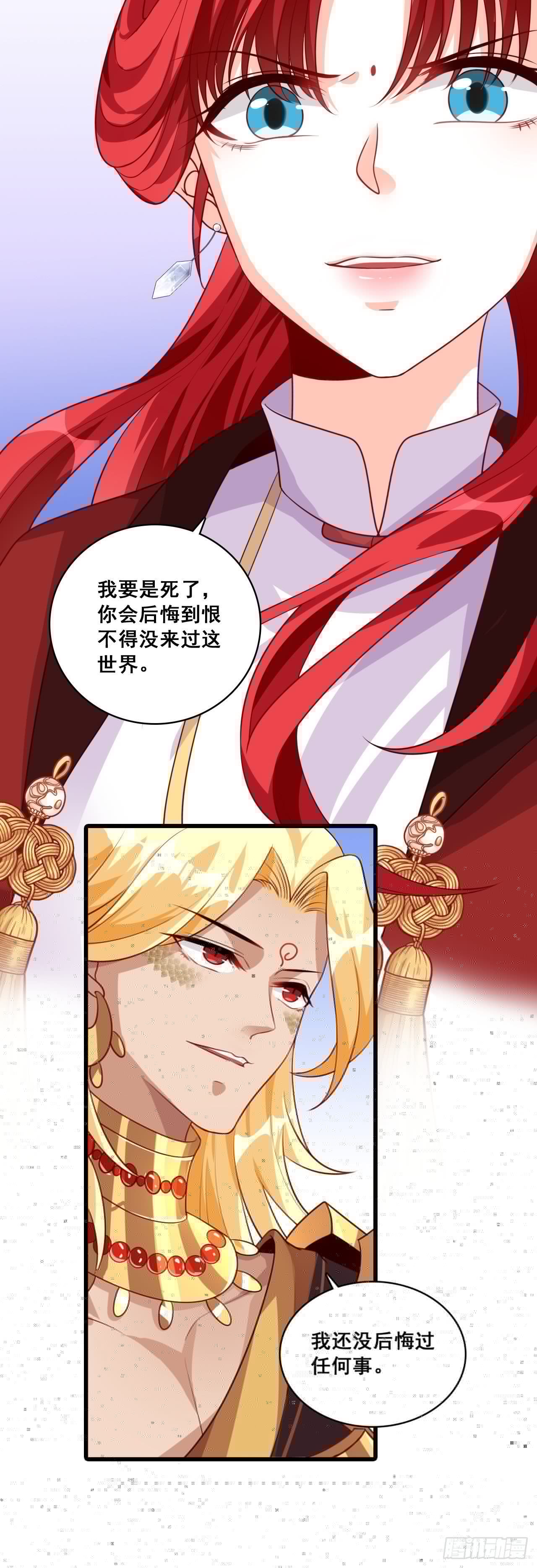 反派女帝来袭！韩漫全集-不死之身！无删减无遮挡章节图片 