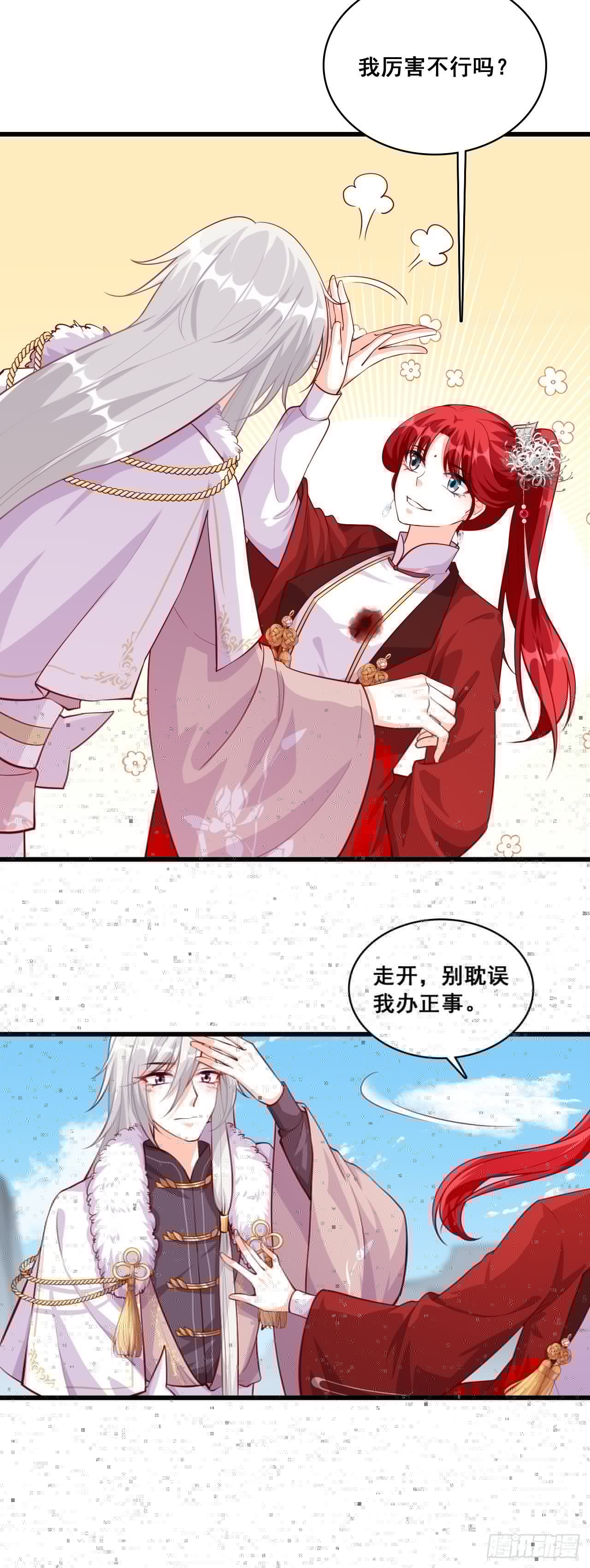 反派女帝来袭！韩漫全集-我就是厉害不行吗？无删减无遮挡章节图片 