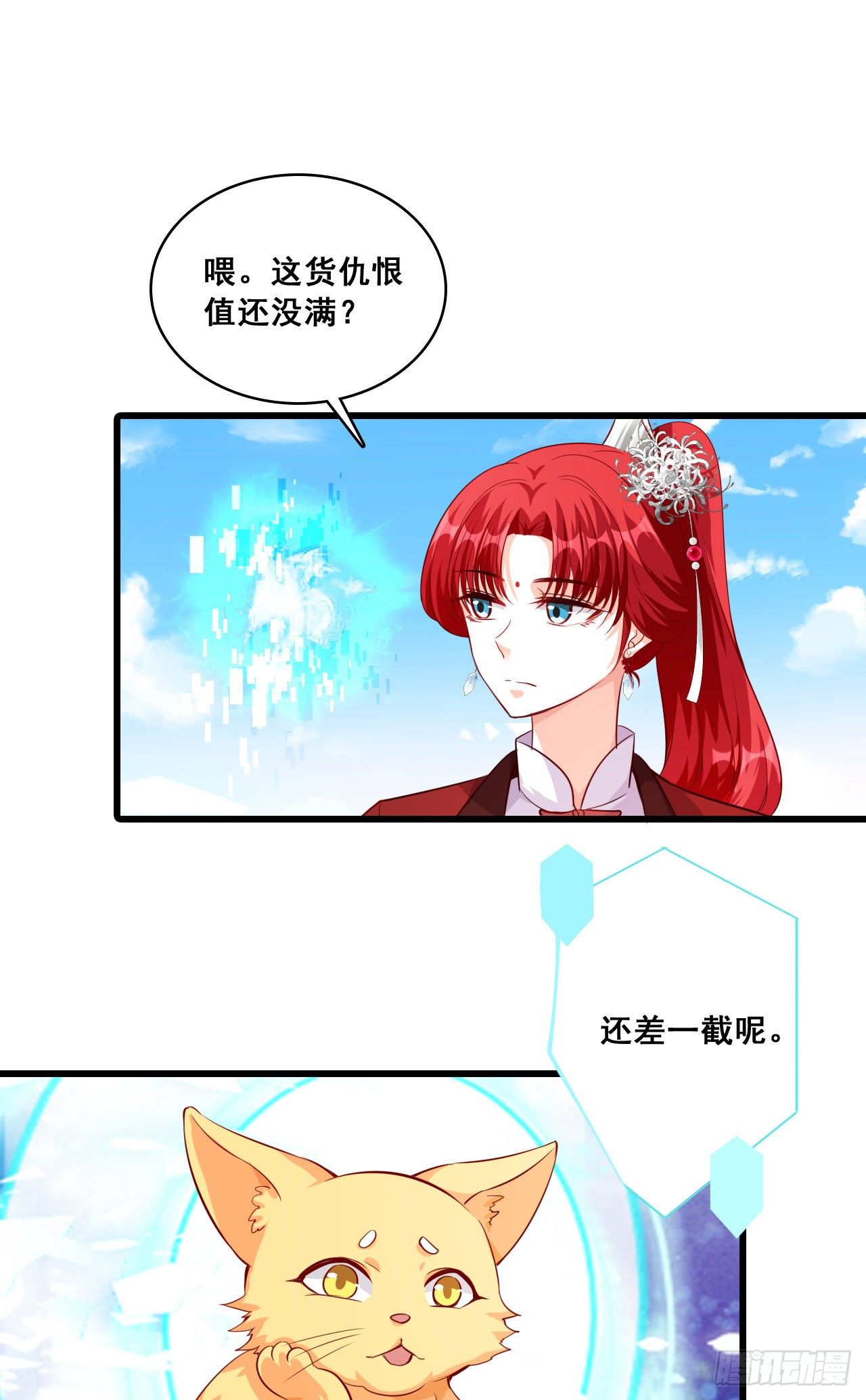 反派女帝来袭！韩漫全集-我就是厉害不行吗？无删减无遮挡章节图片 