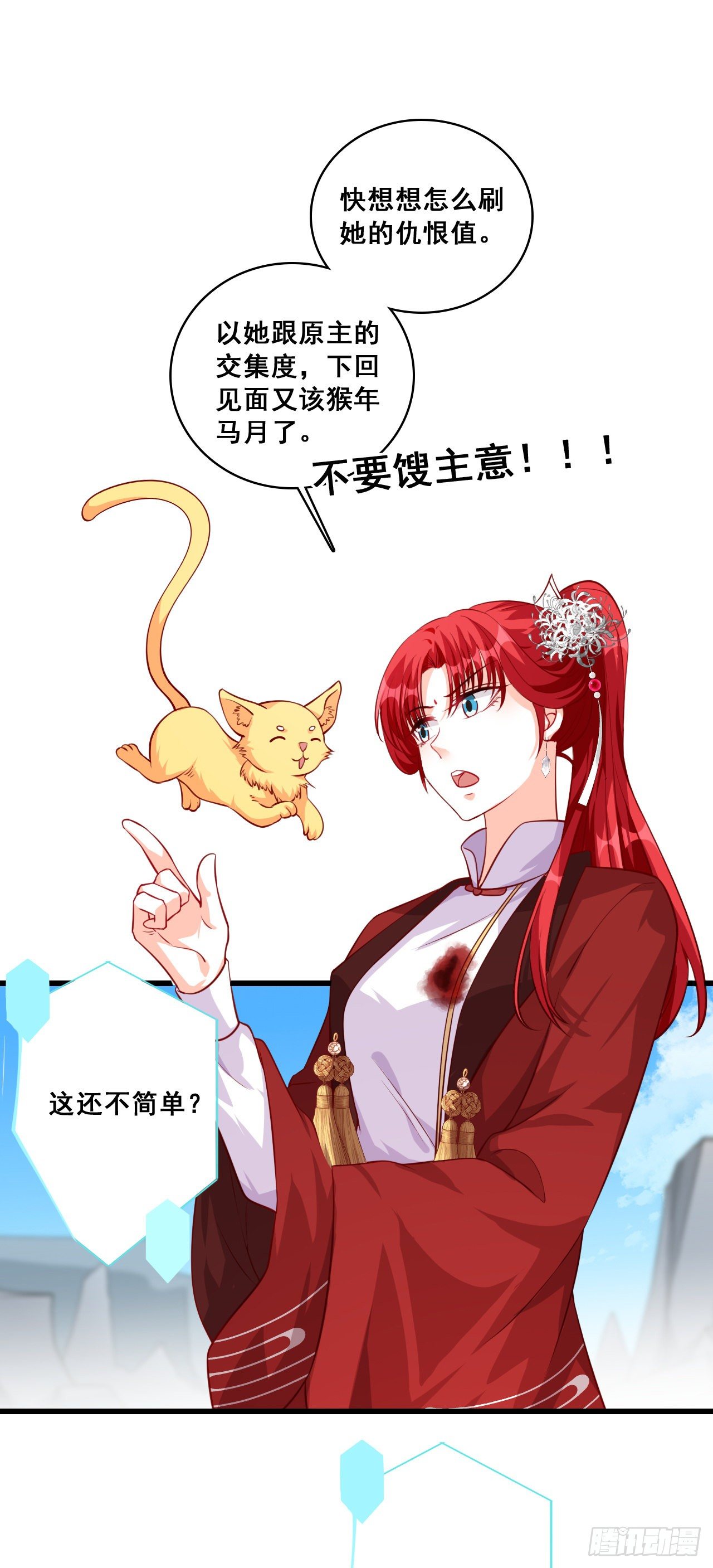反派女帝来袭！韩漫全集-我就是厉害不行吗？无删减无遮挡章节图片 