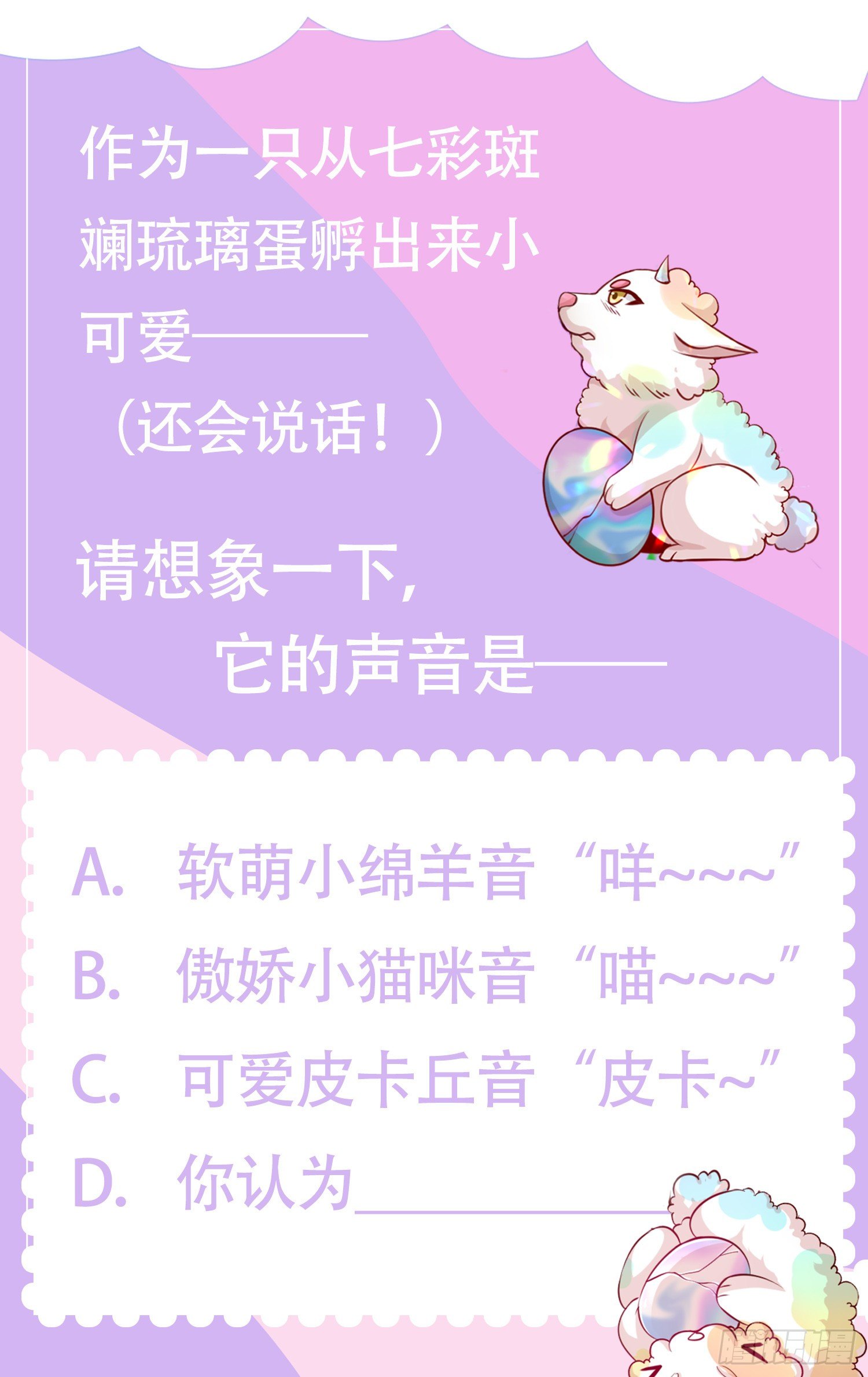 反派女帝来袭！韩漫全集-我就是厉害不行吗？无删减无遮挡章节图片 