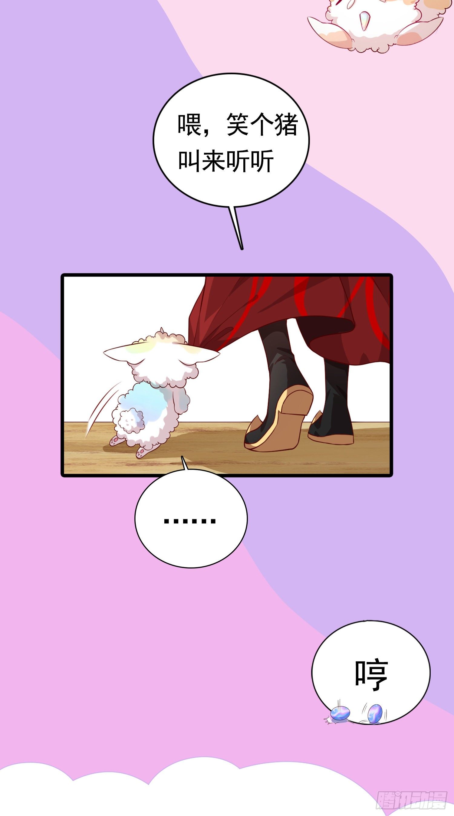 反派女帝来袭！韩漫全集-我就是厉害不行吗？无删减无遮挡章节图片 