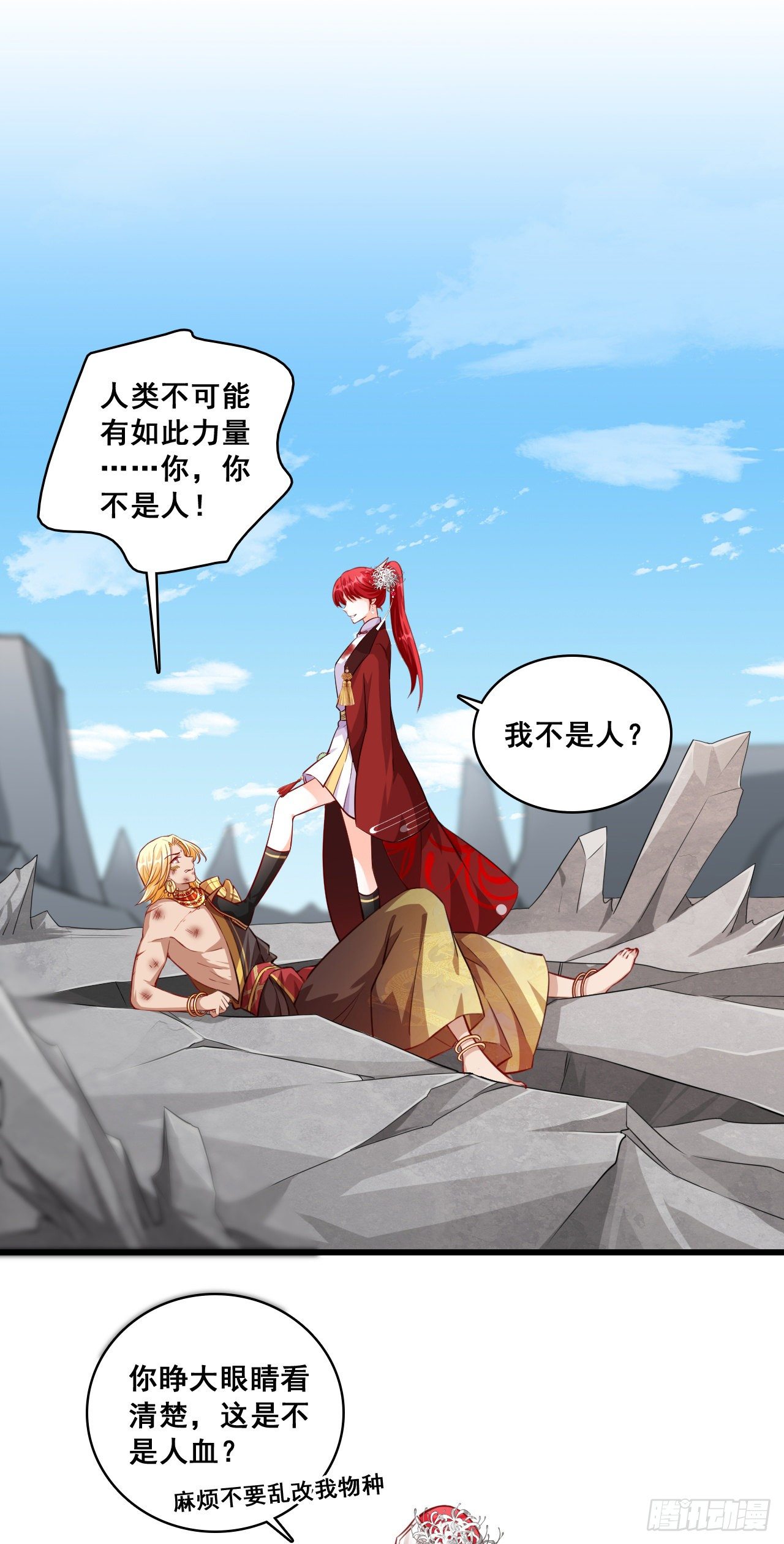 反派女帝来袭！韩漫全集-我就是厉害不行吗？无删减无遮挡章节图片 