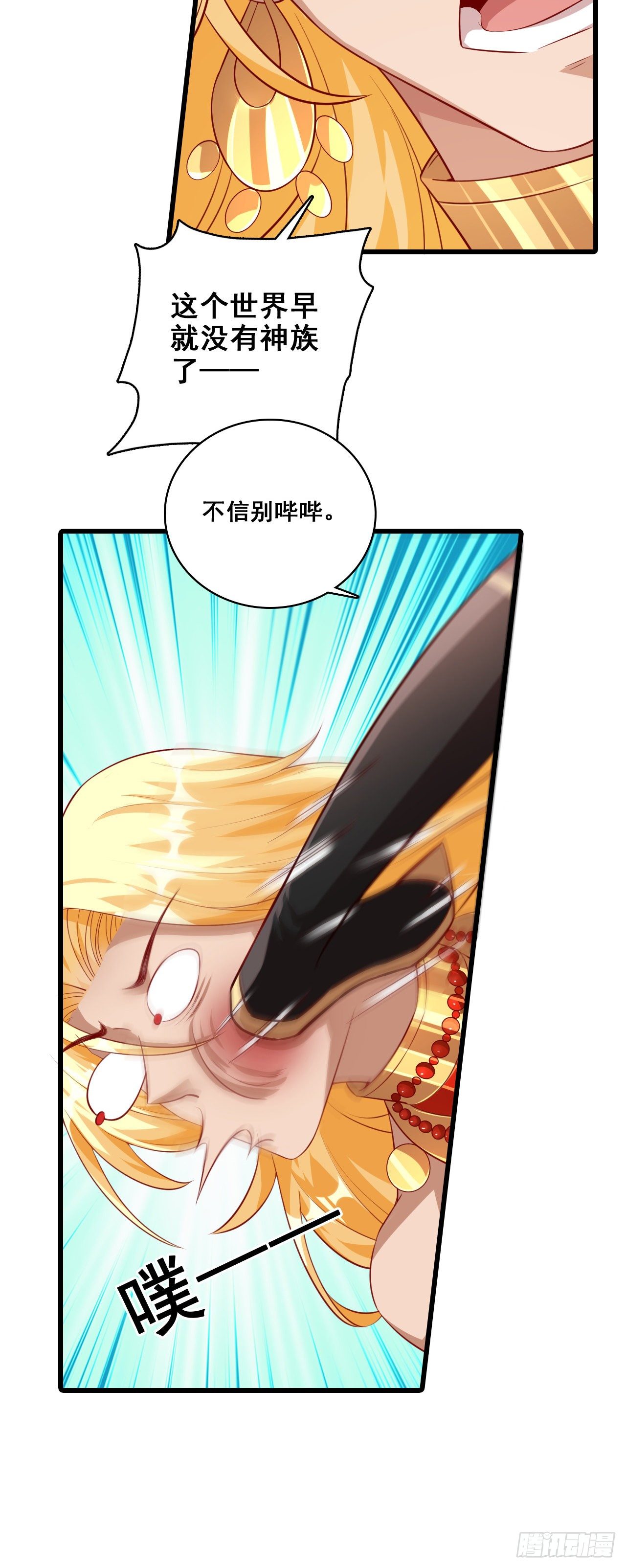 反派女帝来袭！韩漫全集-我就是厉害不行吗？无删减无遮挡章节图片 