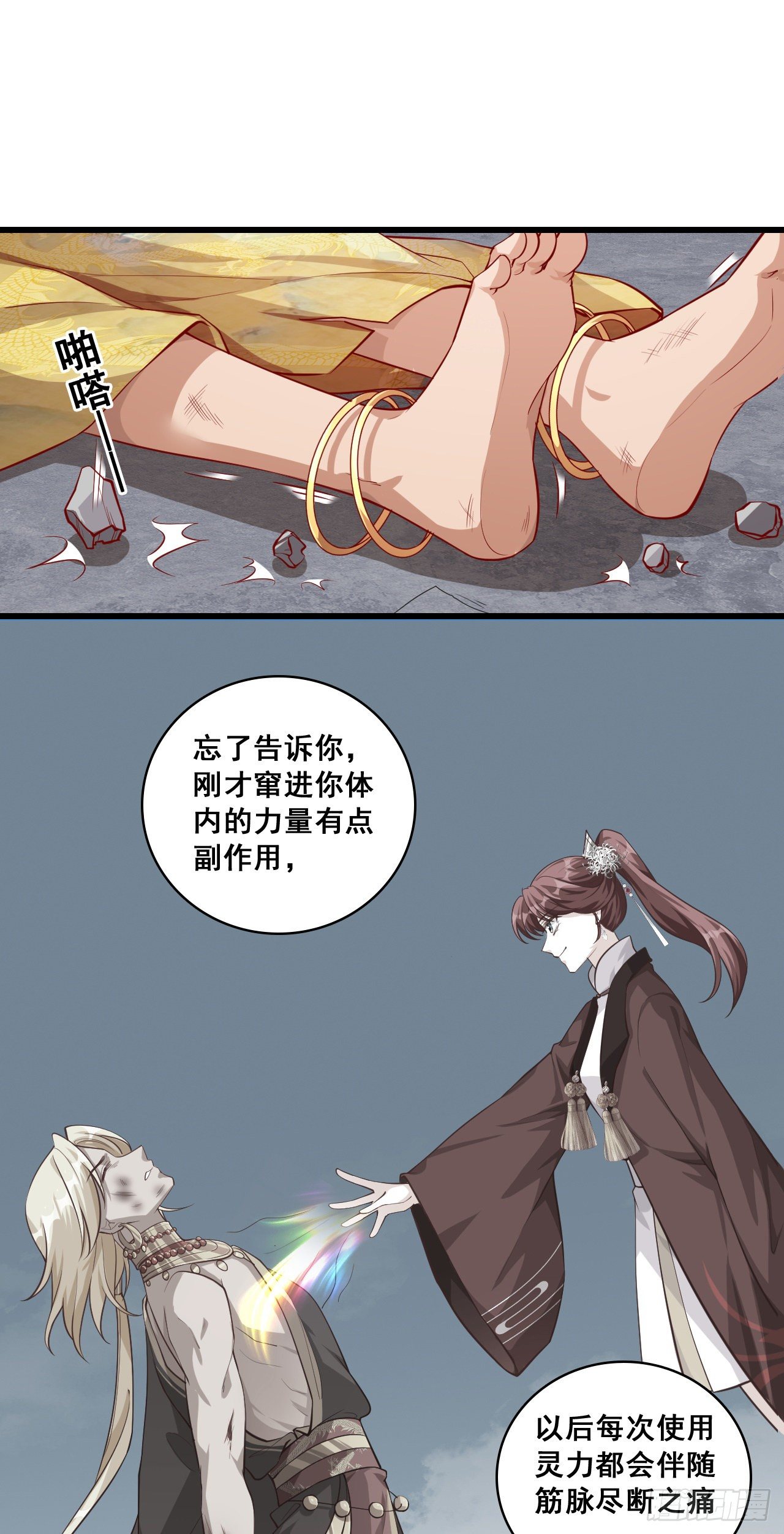反派女帝来袭！韩漫全集-我就是厉害不行吗？无删减无遮挡章节图片 