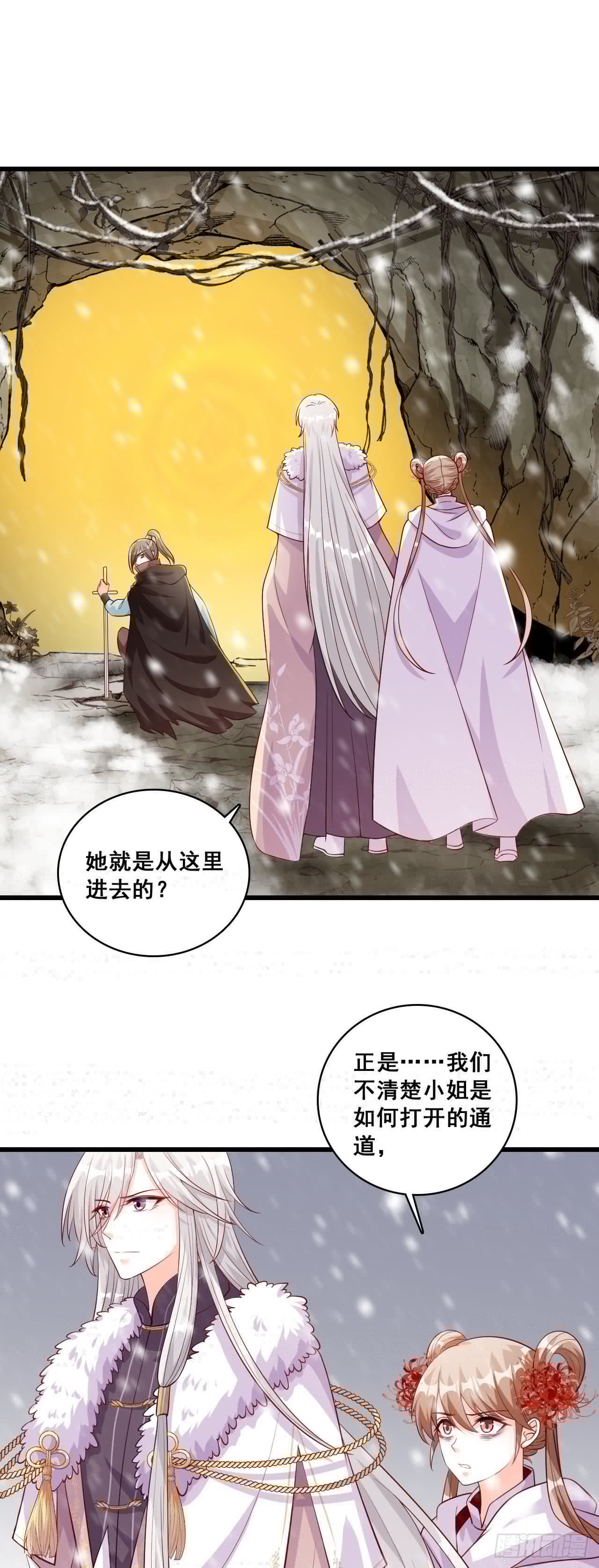 反派女帝来袭！韩漫全集-再见，傻子。无删减无遮挡章节图片 