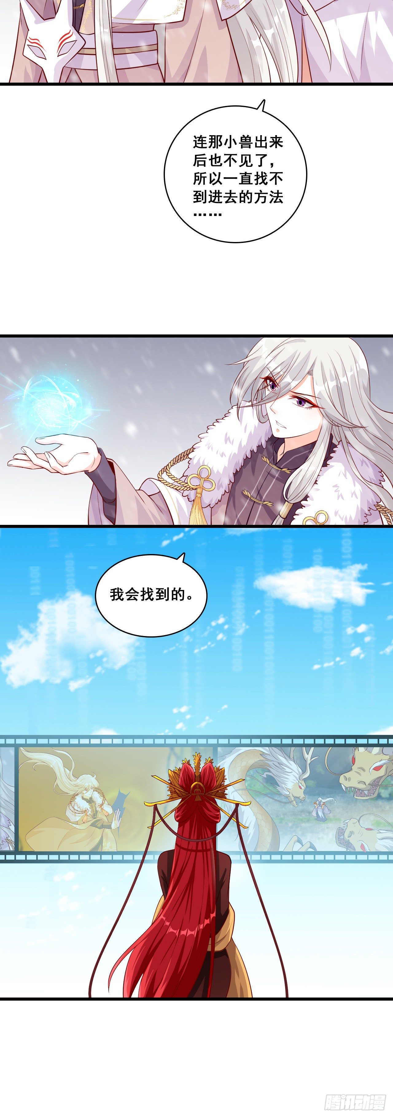 反派女帝来袭！韩漫全集-再见，傻子。无删减无遮挡章节图片 