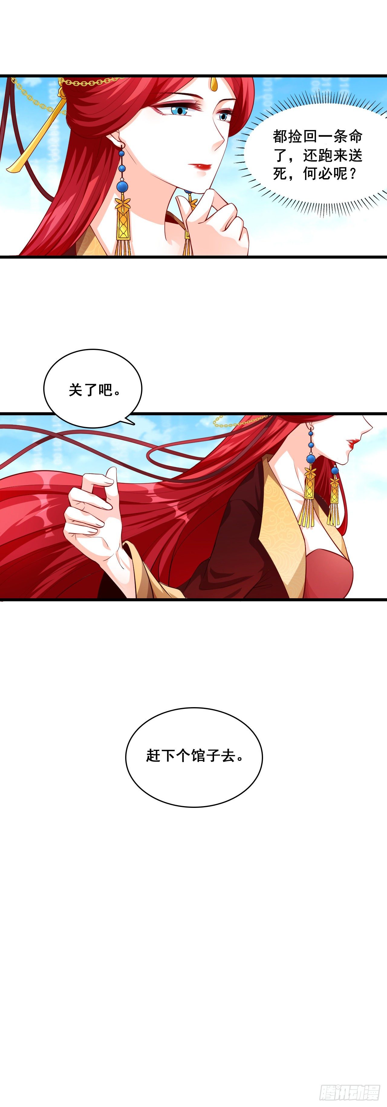 反派女帝来袭！韩漫全集-再见，傻子。无删减无遮挡章节图片 