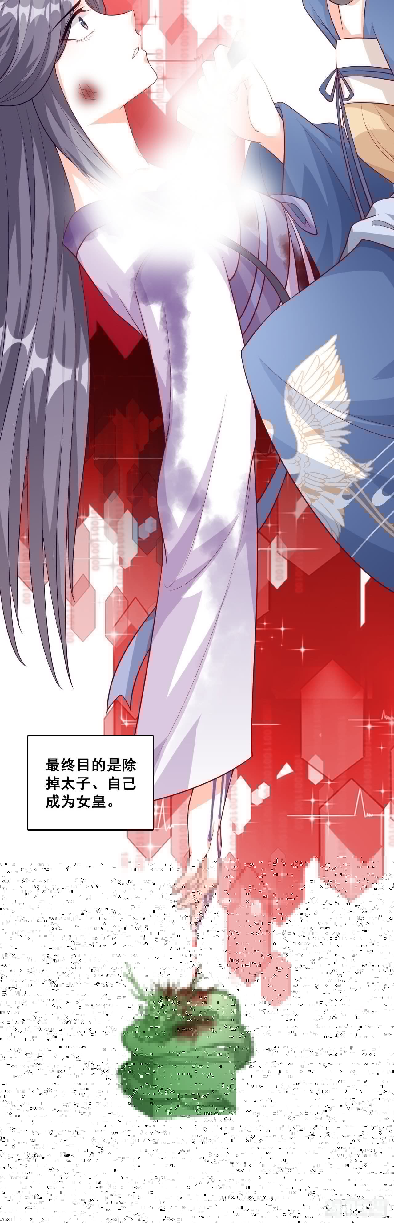 反派女帝来袭！韩漫全集-再见，傻子。无删减无遮挡章节图片 