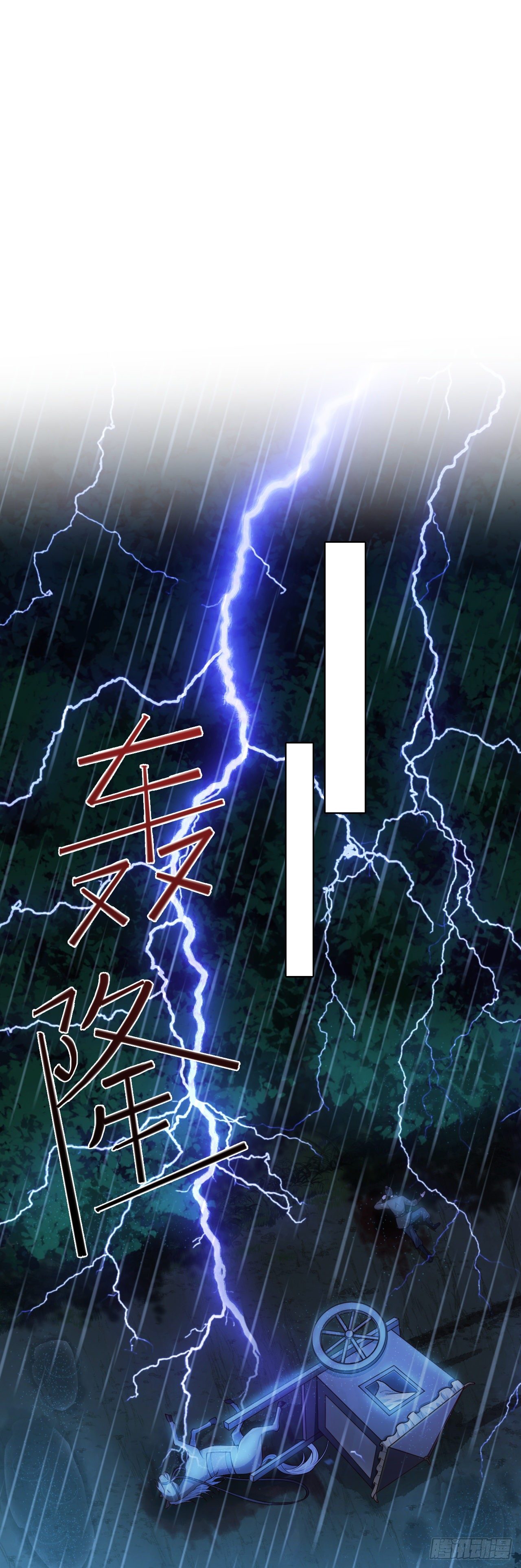反派女帝来袭！韩漫全集-再见，傻子。无删减无遮挡章节图片 