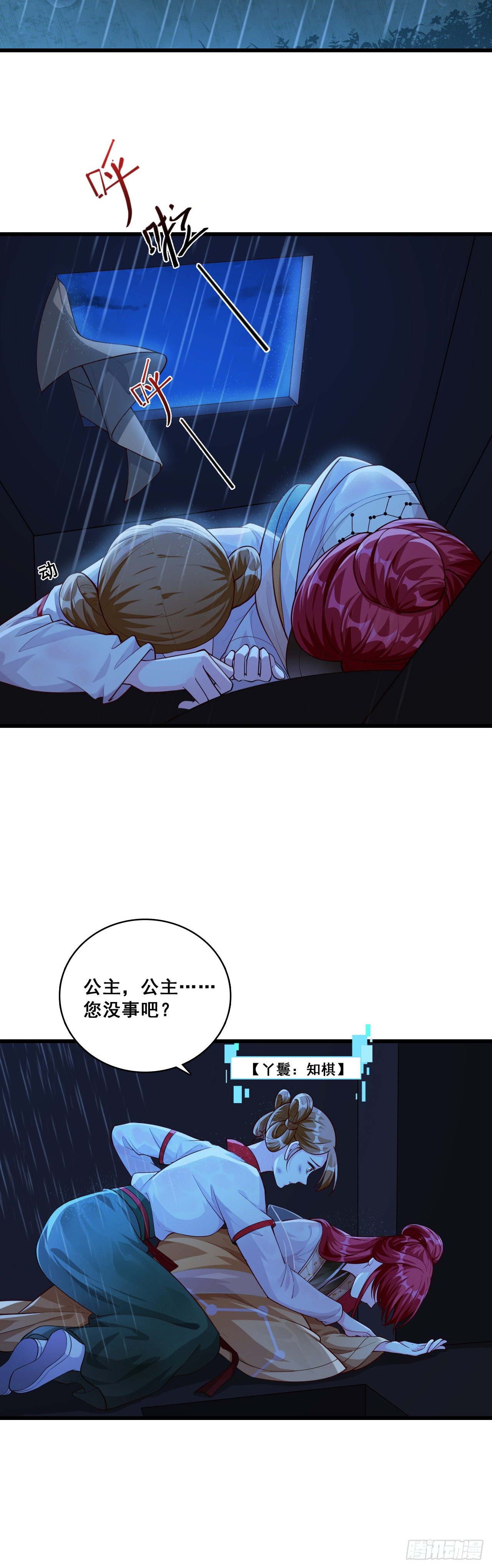 反派女帝来袭！韩漫全集-再见，傻子。无删减无遮挡章节图片 