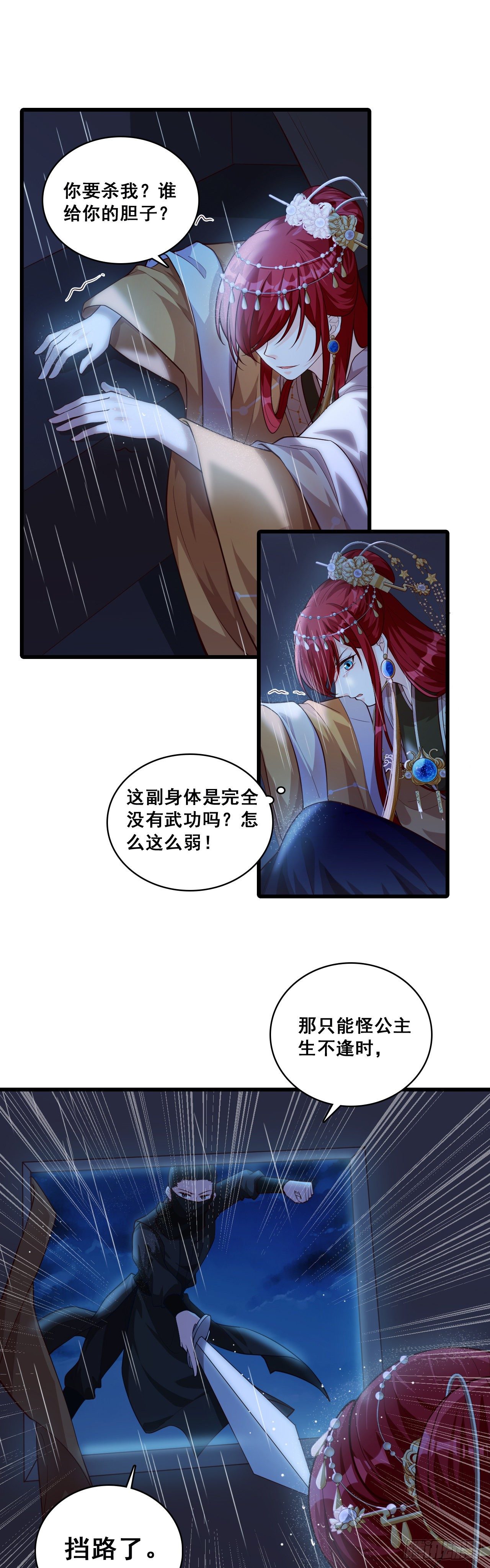 反派女帝来袭！韩漫全集-再见，傻子。无删减无遮挡章节图片 