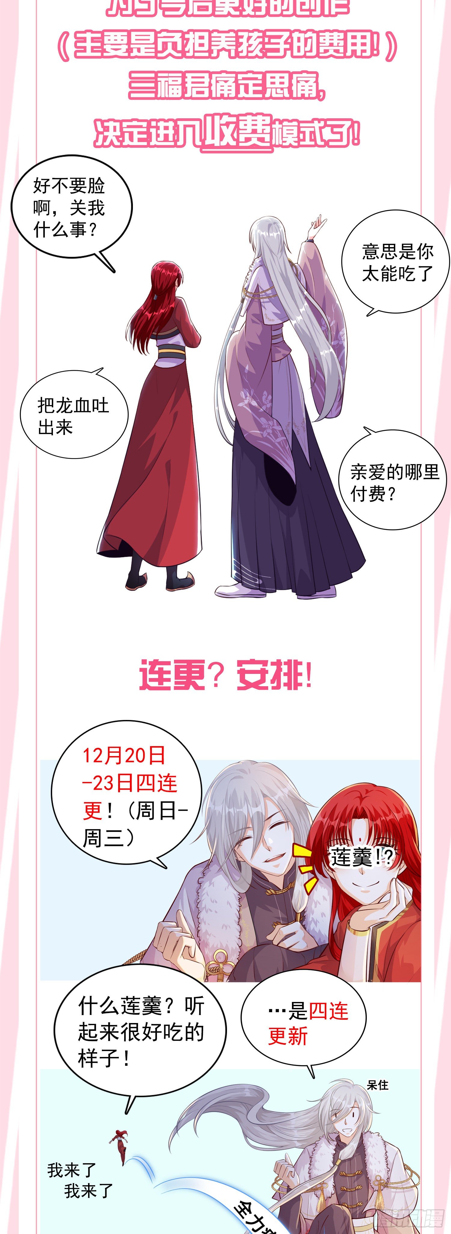 反派女帝来袭！韩漫全集-再见，傻子。无删减无遮挡章节图片 