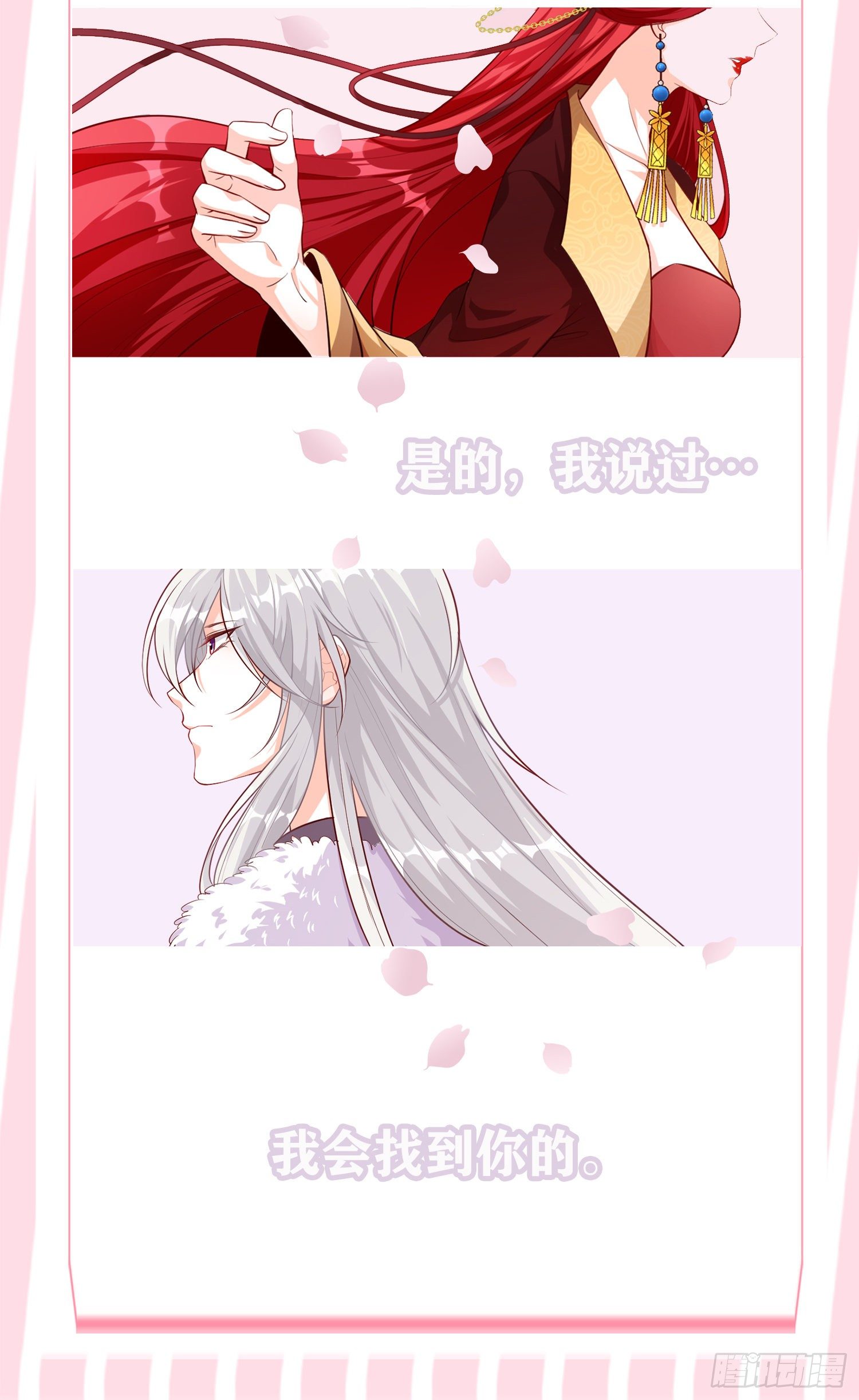 反派女帝来袭！韩漫全集-再见，傻子。无删减无遮挡章节图片 