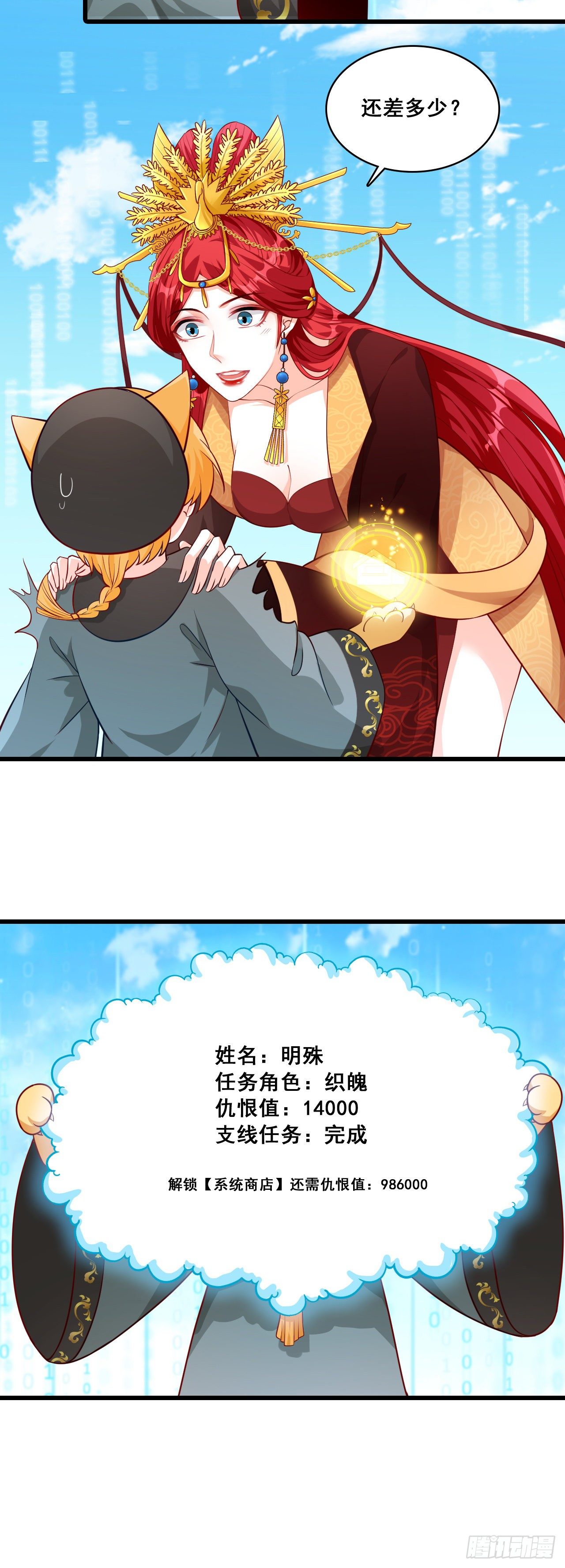 反派女帝来袭！韩漫全集-再见，傻子。无删减无遮挡章节图片 