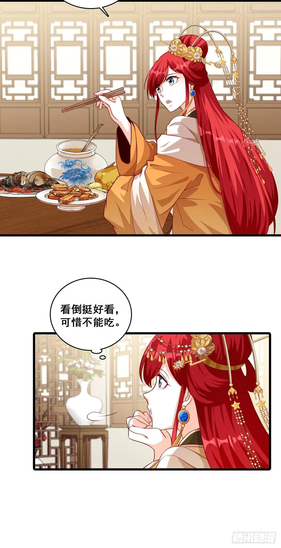 反派女帝来袭！韩漫全集-伪女主存在感拉满！无删减无遮挡章节图片 