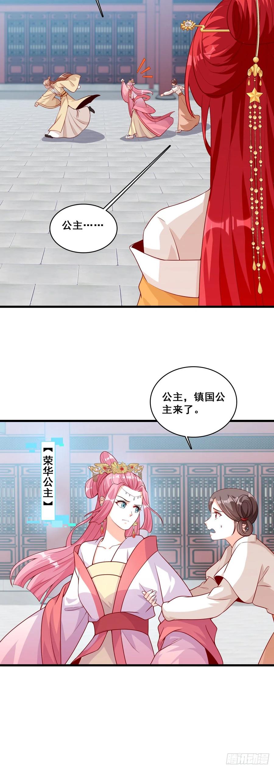 反派女帝来袭！韩漫全集-伪女主存在感拉满！无删减无遮挡章节图片 