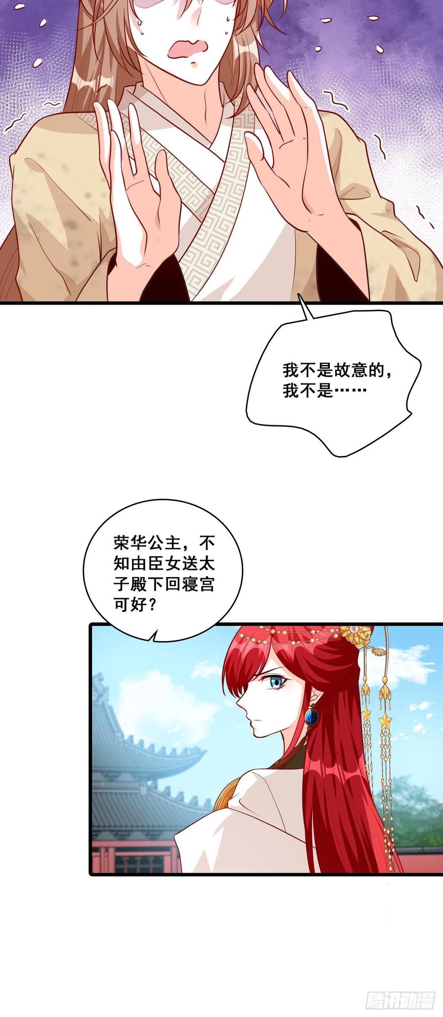 反派女帝来袭！韩漫全集-伪女主存在感拉满！无删减无遮挡章节图片 