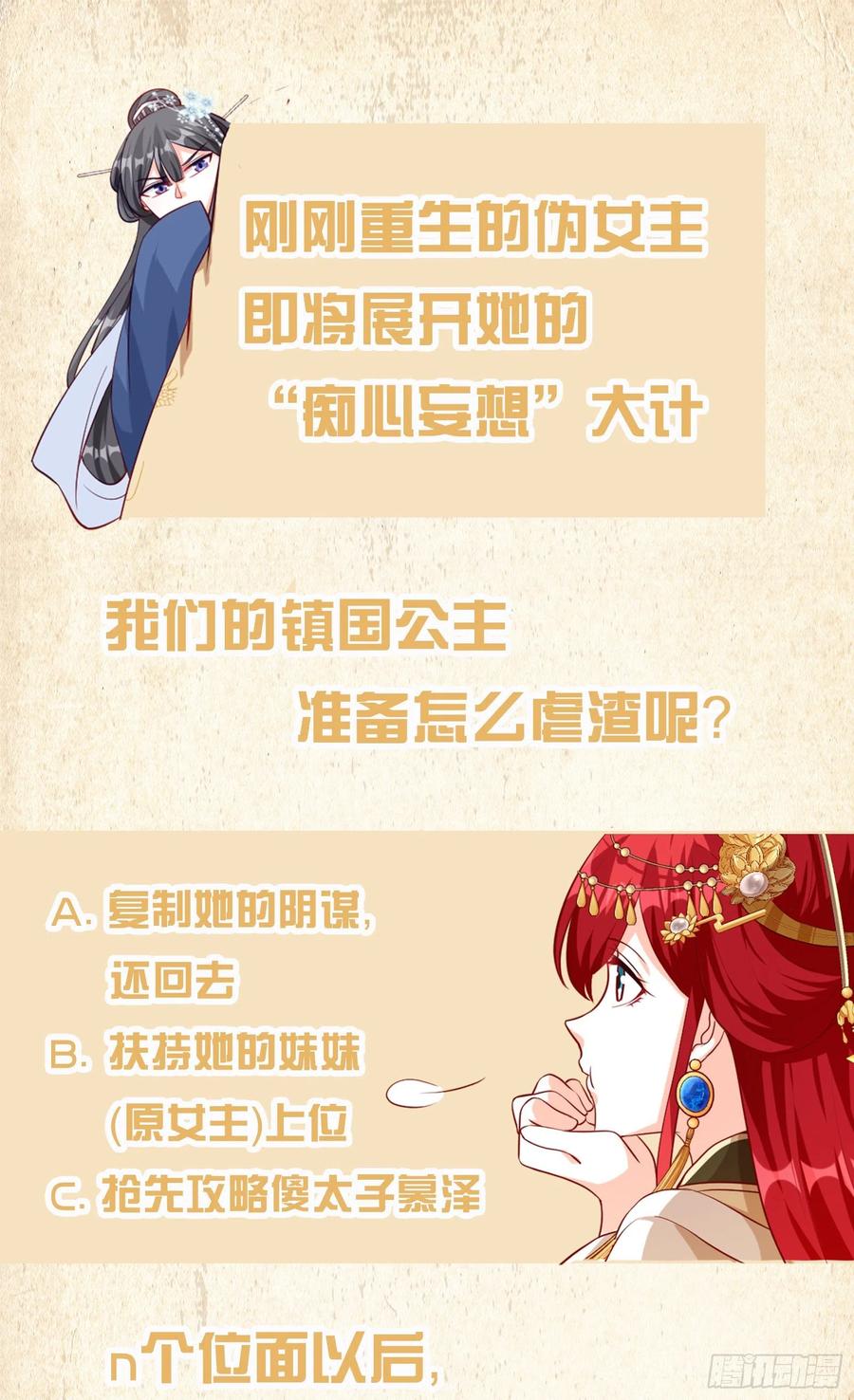 反派女帝来袭！韩漫全集-伪女主存在感拉满！无删减无遮挡章节图片 