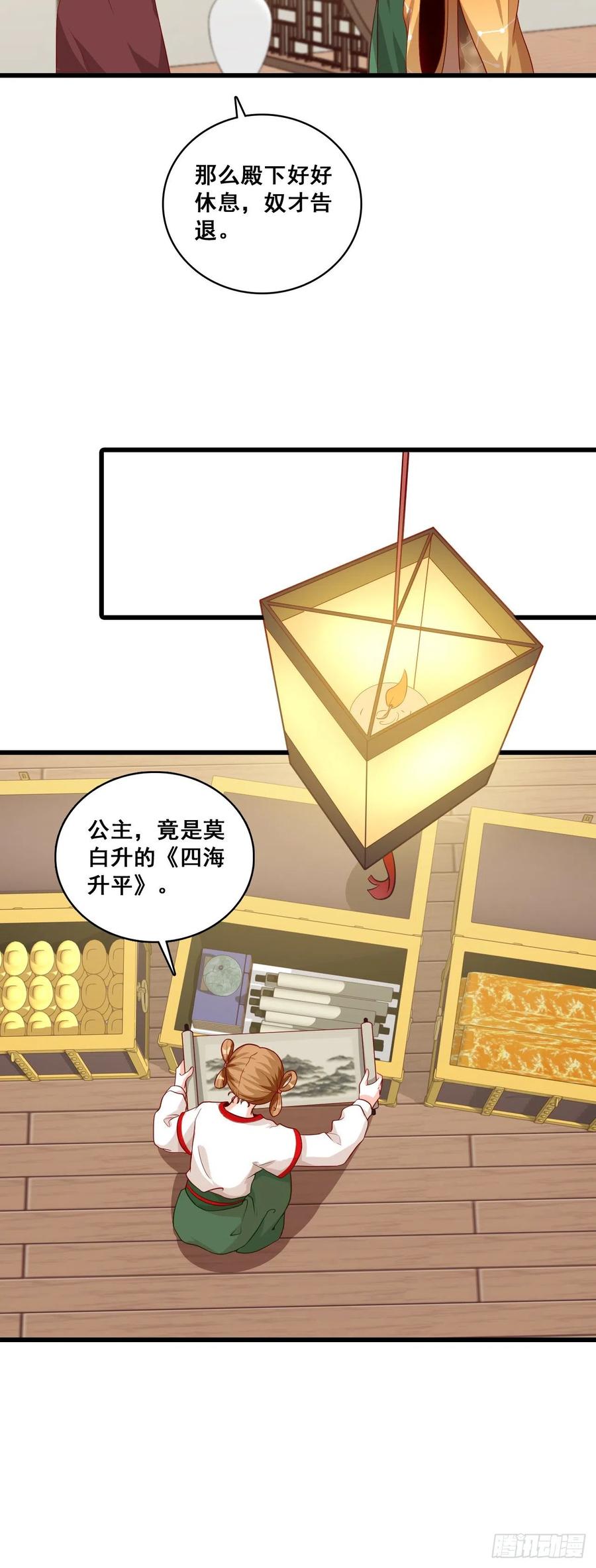 反派女帝来袭！韩漫全集-伪女主存在感拉满！无删减无遮挡章节图片 