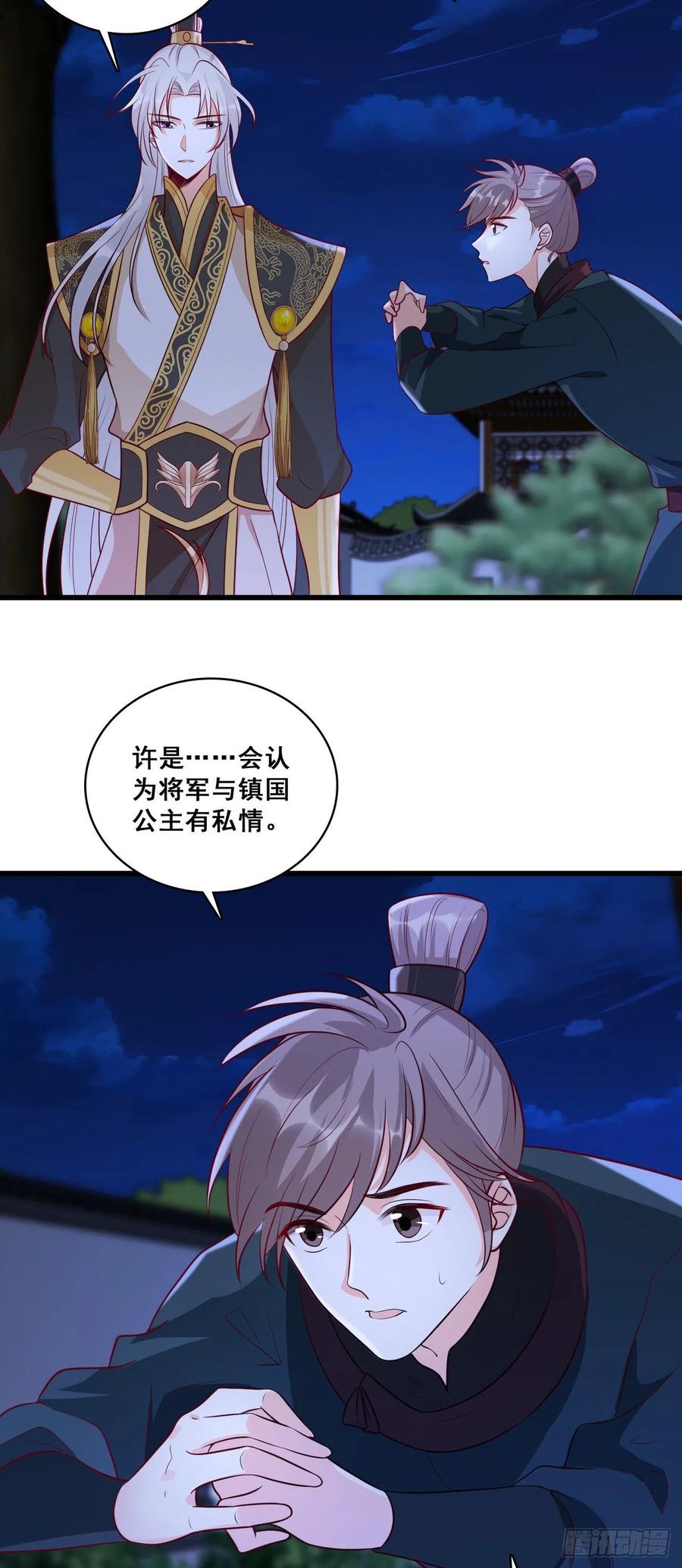 反派女帝来袭！韩漫全集-来呀！坦白局！无删减无遮挡章节图片 