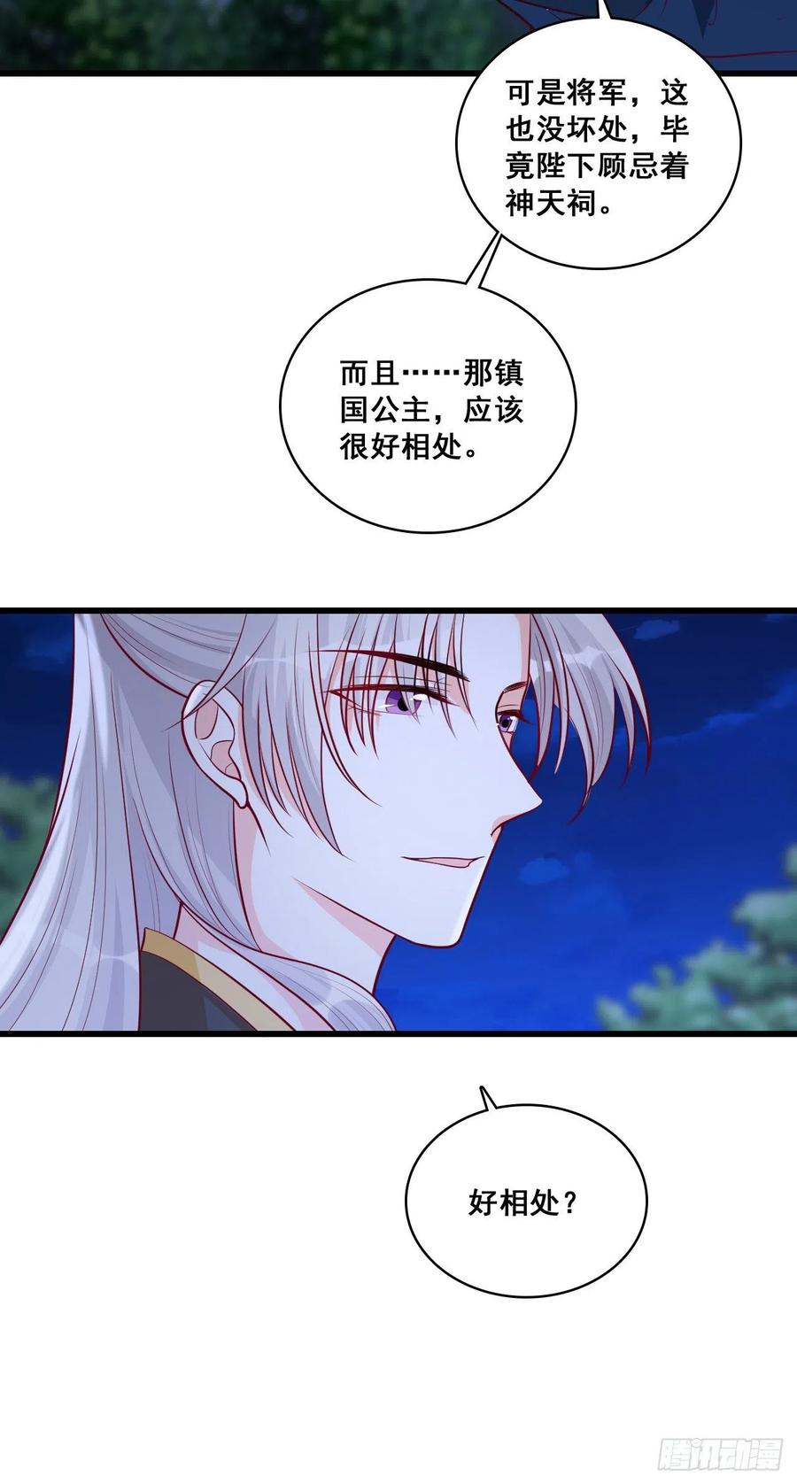 反派女帝来袭！韩漫全集-来呀！坦白局！无删减无遮挡章节图片 