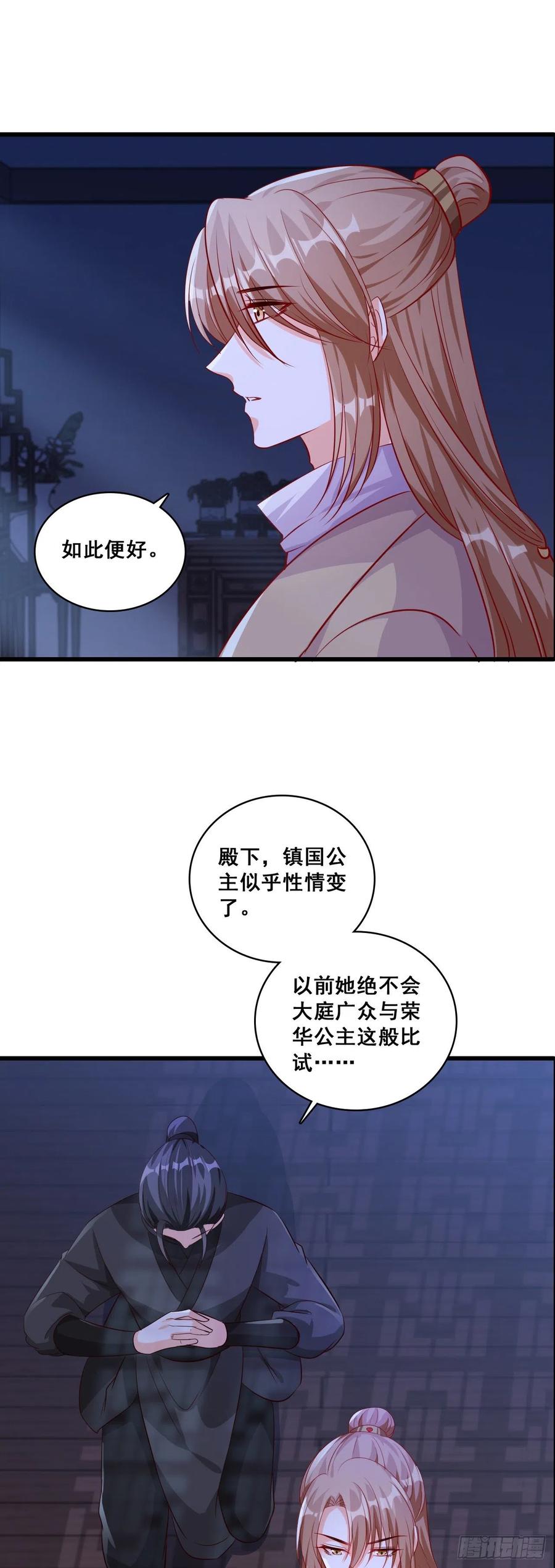 反派女帝来袭！韩漫全集-来呀！坦白局！无删减无遮挡章节图片 