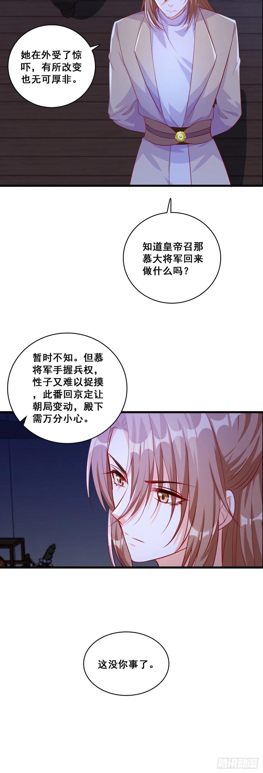 反派女帝来袭！韩漫全集-来呀！坦白局！无删减无遮挡章节图片 