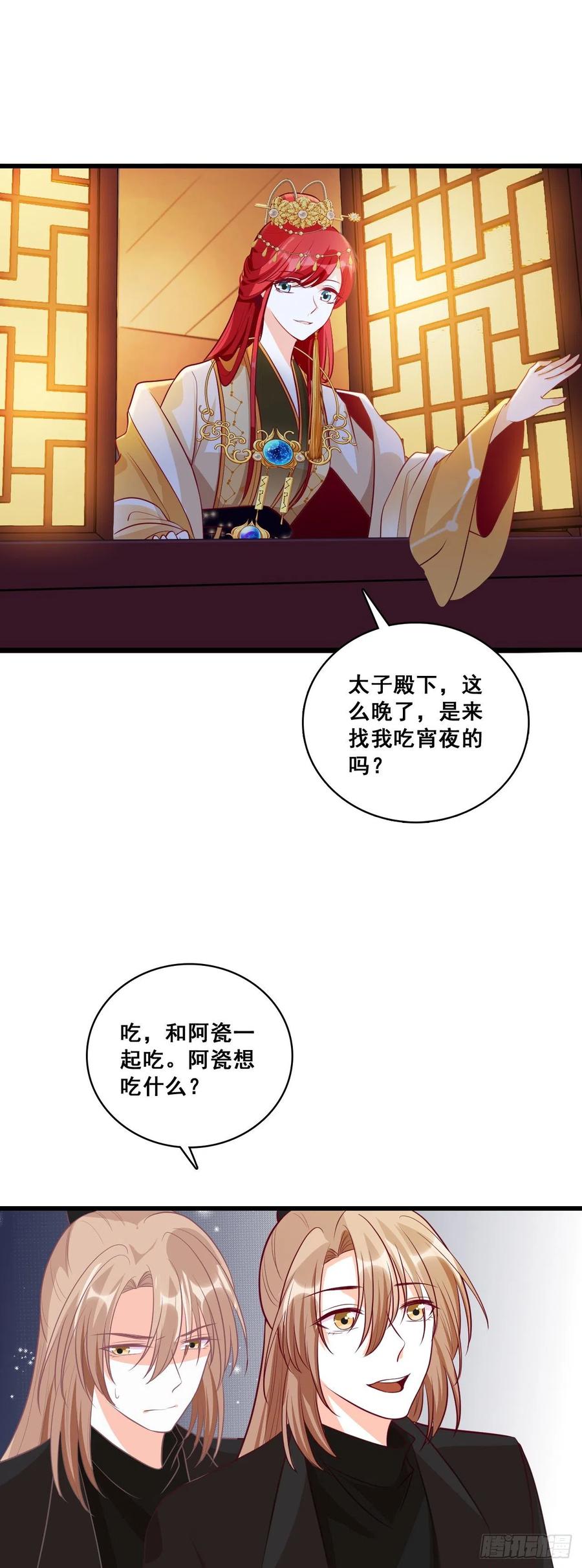 反派女帝来袭！韩漫全集-来呀！坦白局！无删减无遮挡章节图片 