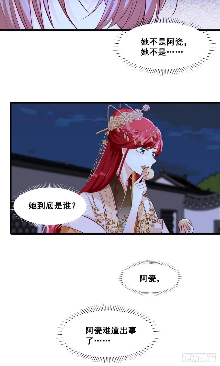 反派女帝来袭！韩漫全集-来呀！坦白局！无删减无遮挡章节图片 