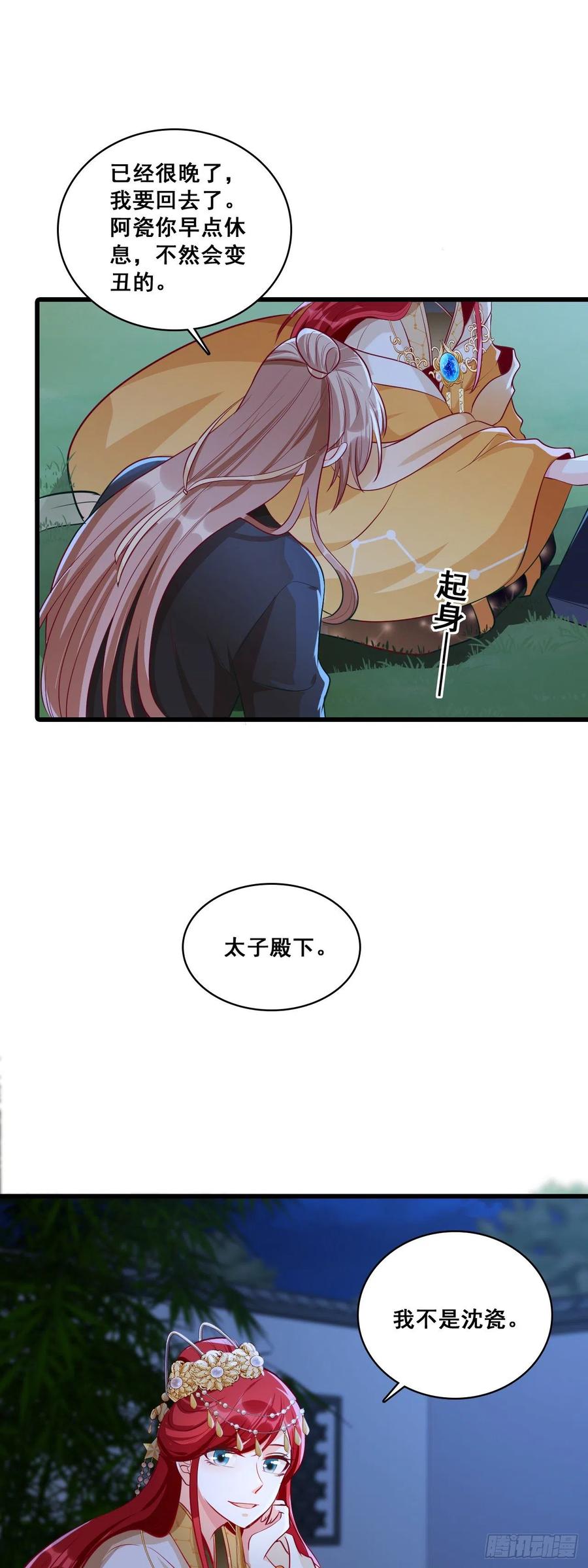 反派女帝来袭！韩漫全集-来呀！坦白局！无删减无遮挡章节图片 